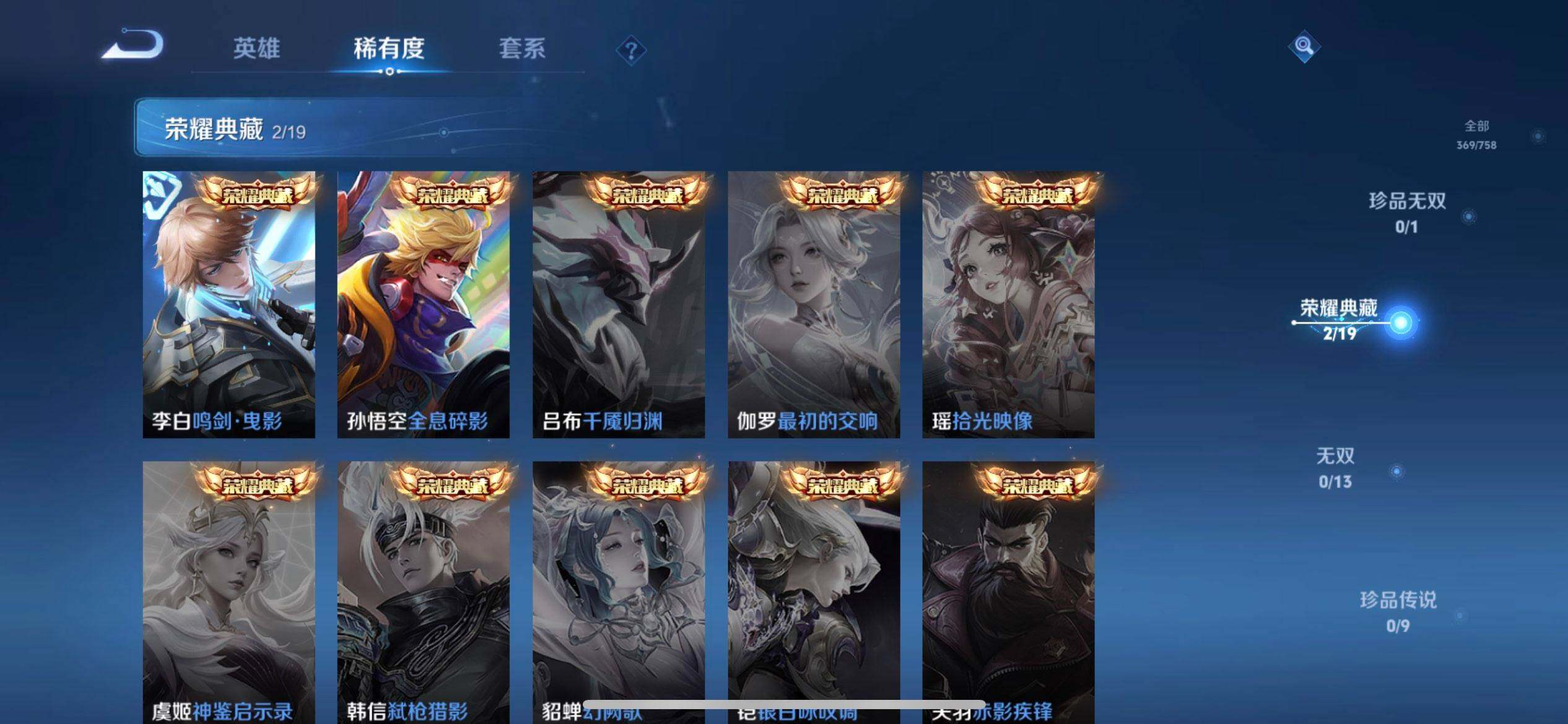 WZQM495939王者荣耀账号详情图12 WZQM495939王者荣耀账号详情图12