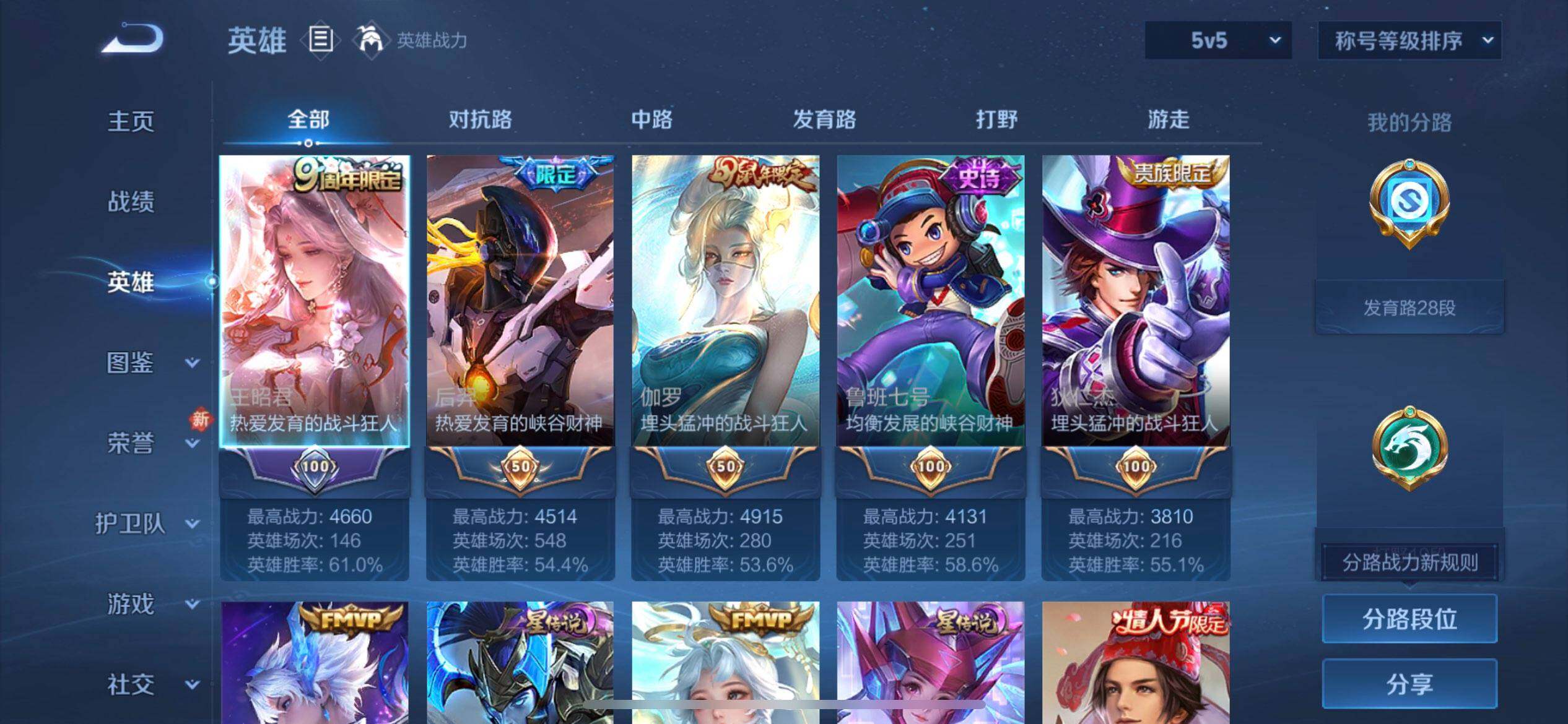 WZQM495939王者荣耀账号详情图13 WZQM495939王者荣耀账号详情图13