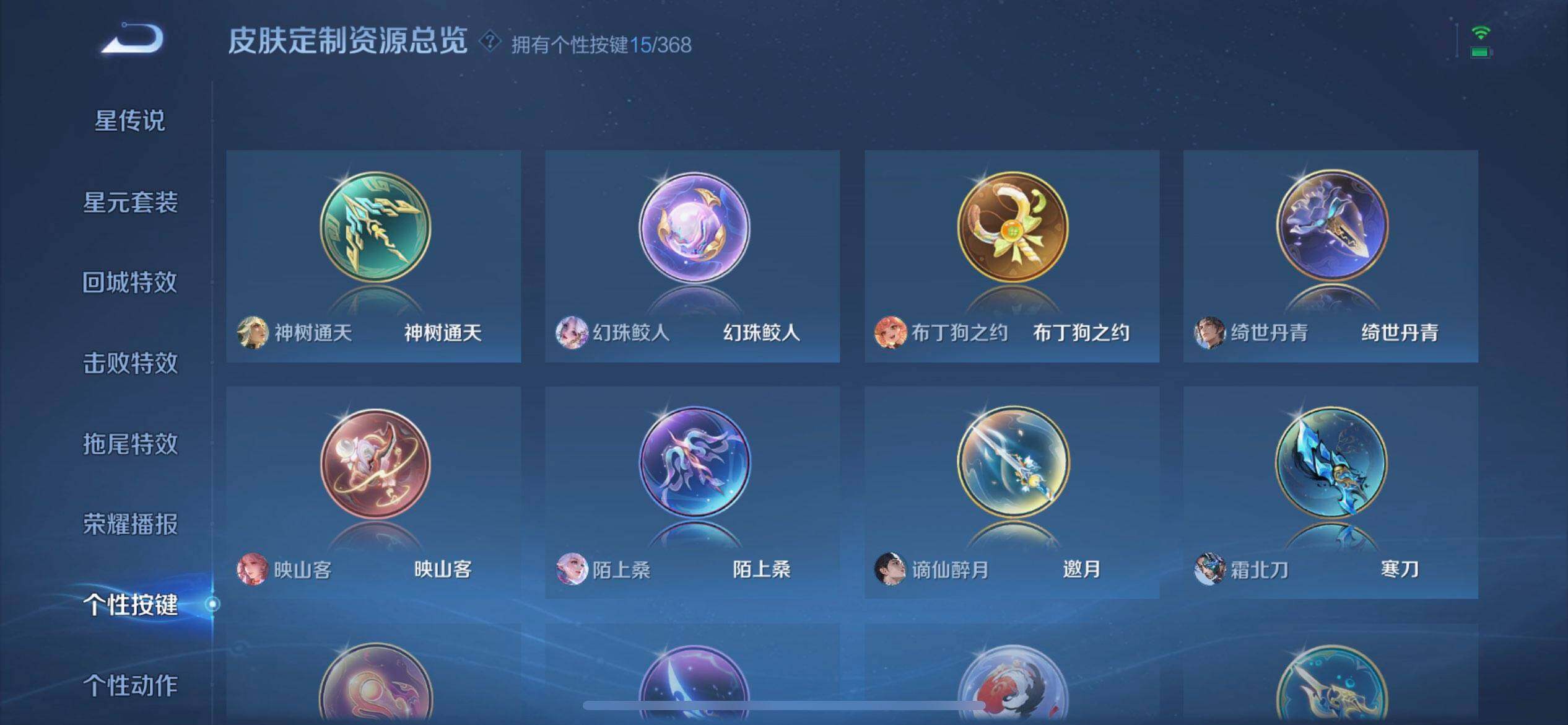 WZQM495939王者荣耀账号详情图14 WZQM495939王者荣耀账号详情图14