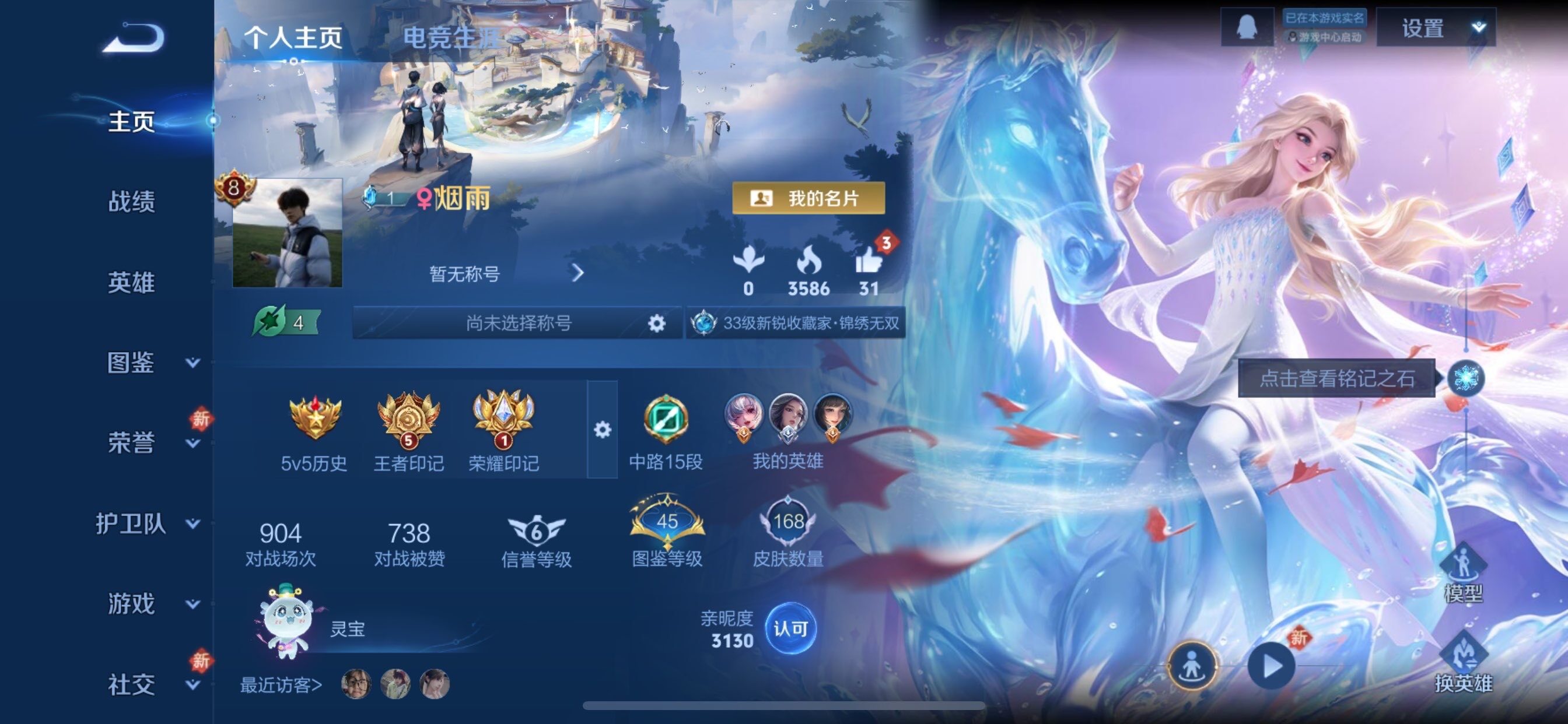 WZCMY475539王者荣耀账号详情图2