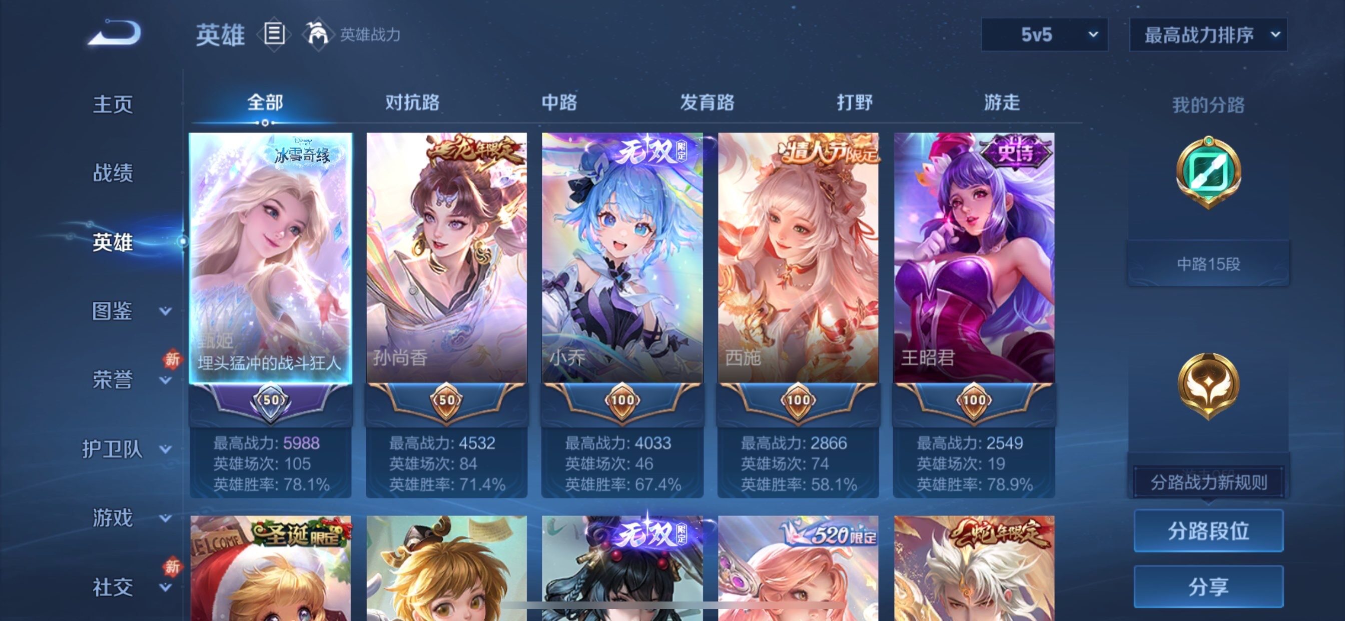 WZCMY475539王者荣耀账号详情图3