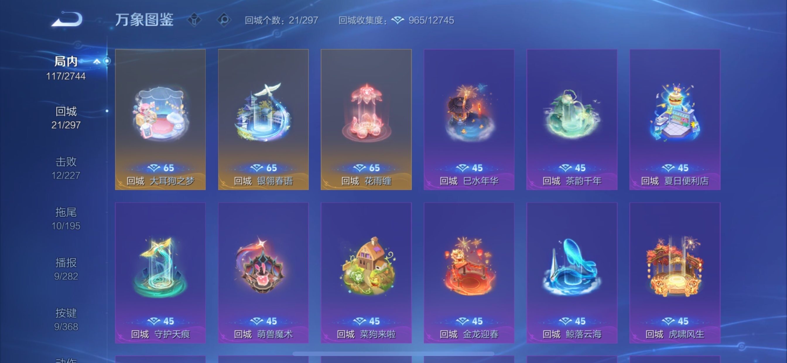 WZCMY475539王者荣耀账号详情图11