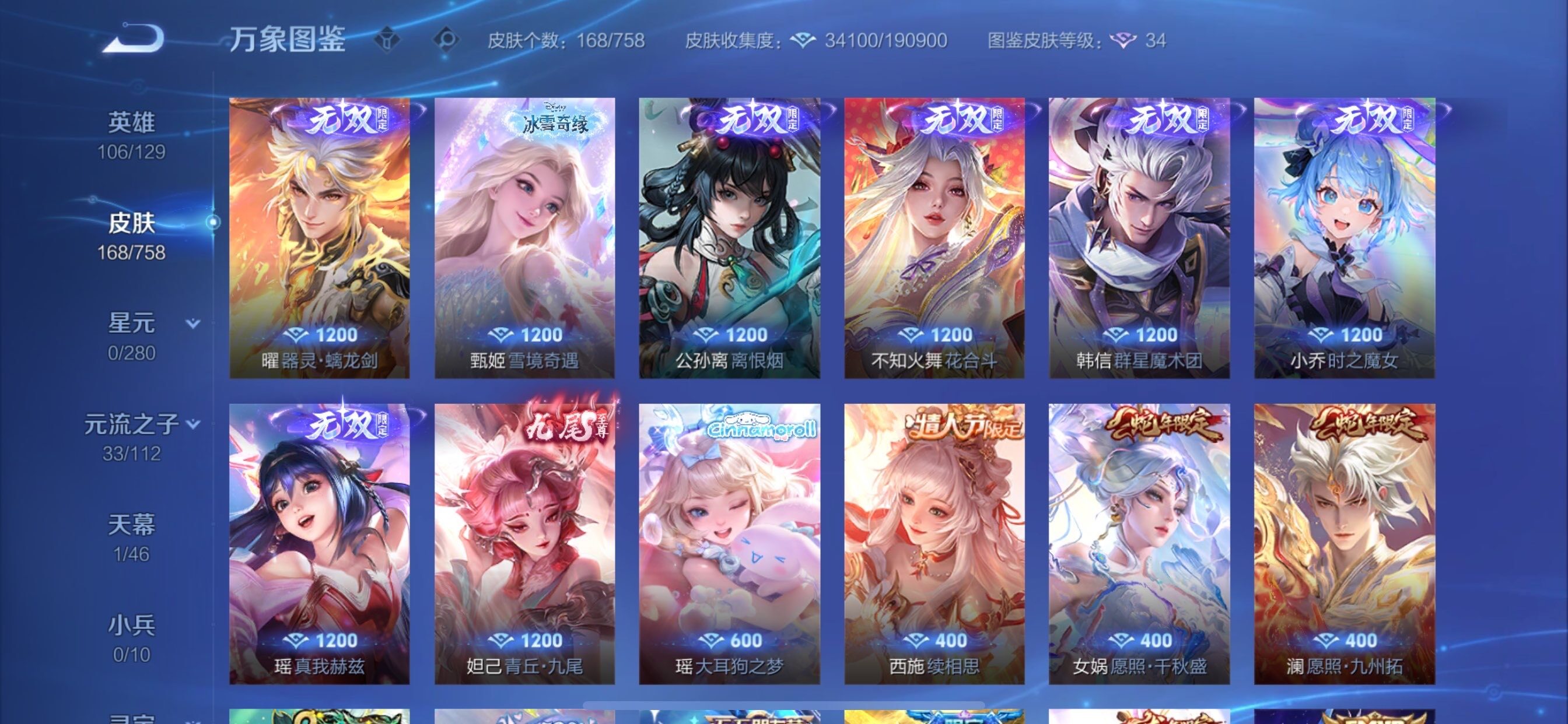 WZCMY475539王者荣耀账号详情图6