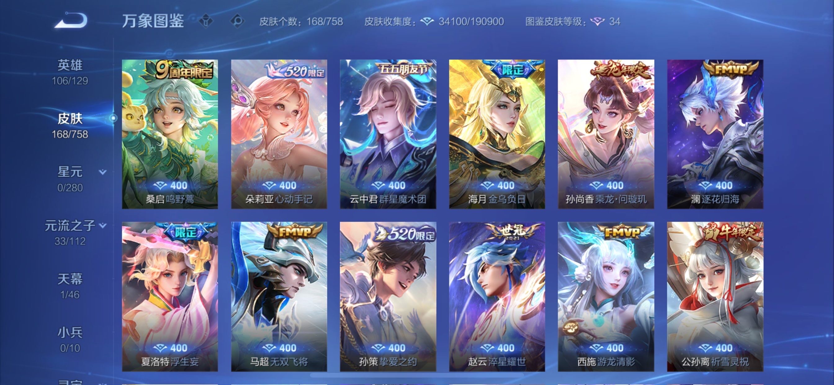 WZCMY475539王者荣耀账号详情图7