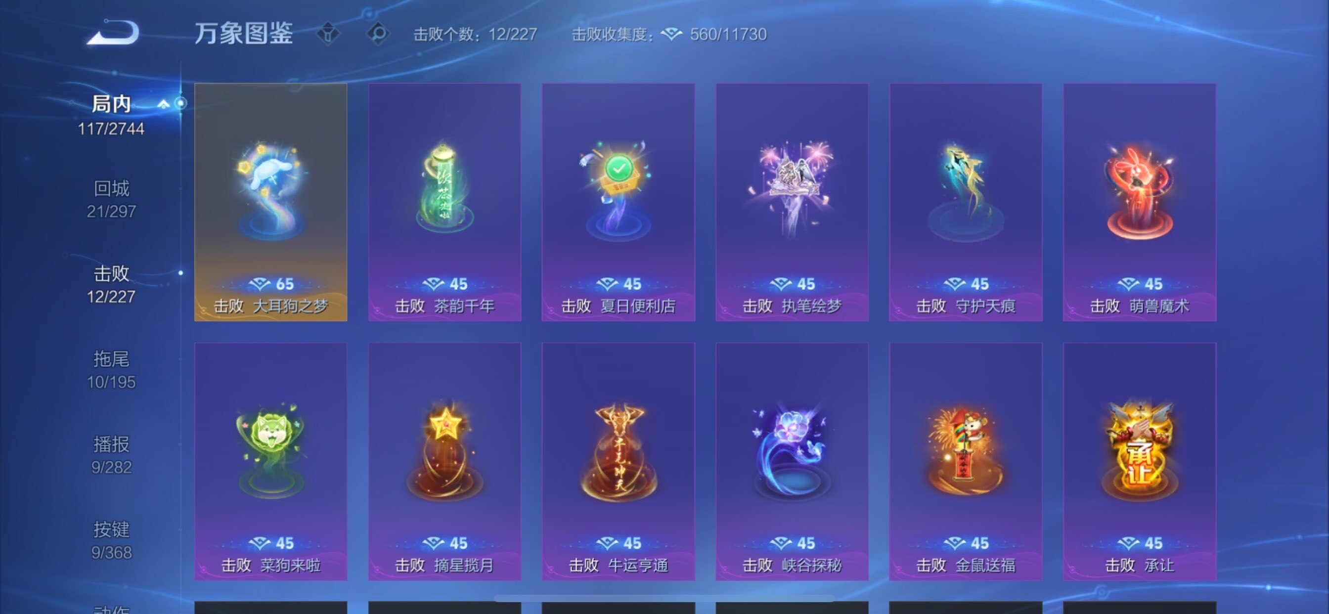 WZCMY475539王者荣耀账号详情图12