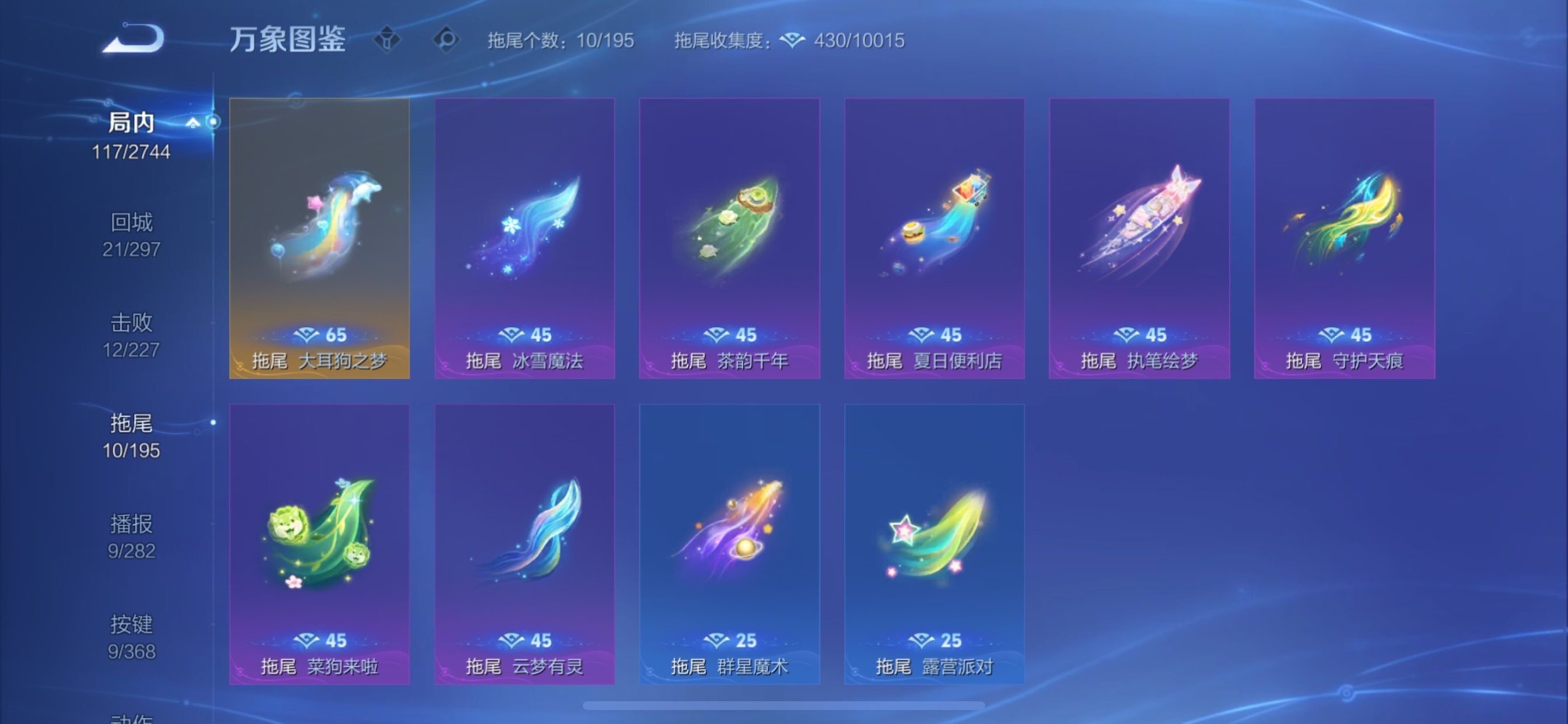 WZCMY475539王者荣耀账号详情图13