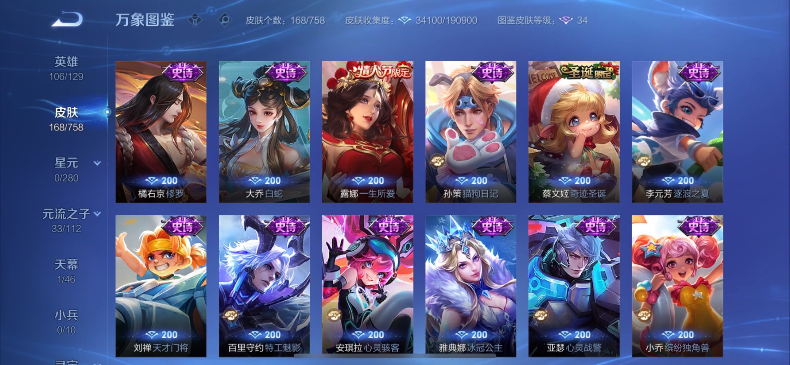 WZCMY475539王者荣耀账号详情图9