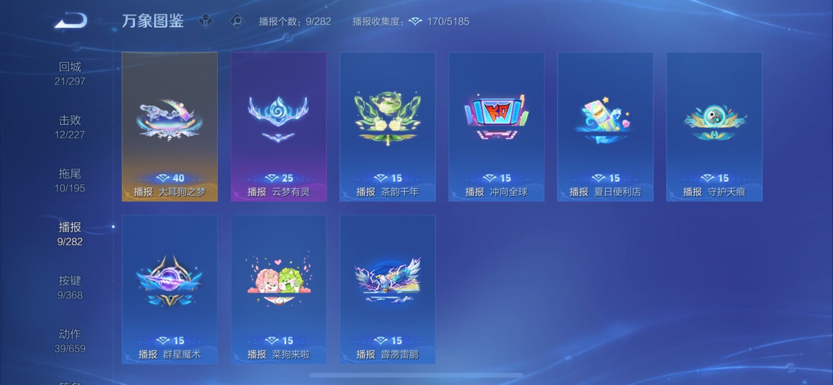 WZCMY475539王者荣耀账号详情图14