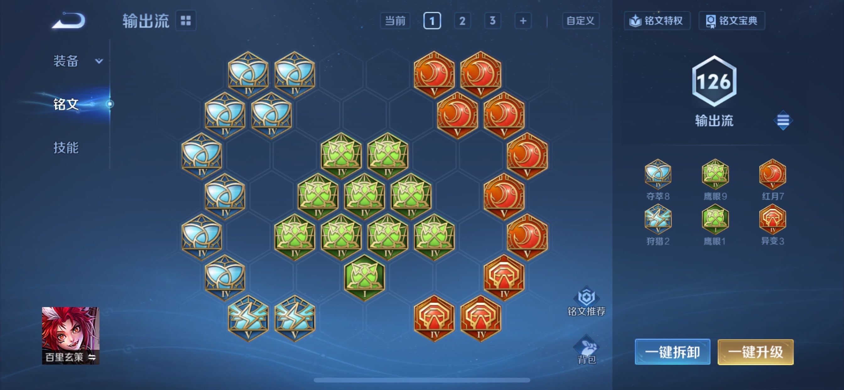 WZCMY475539王者荣耀账号详情图17