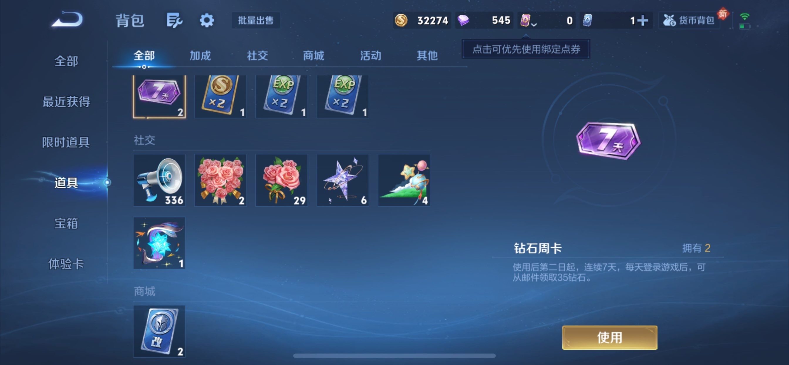 WZCMY475539王者荣耀账号详情图18