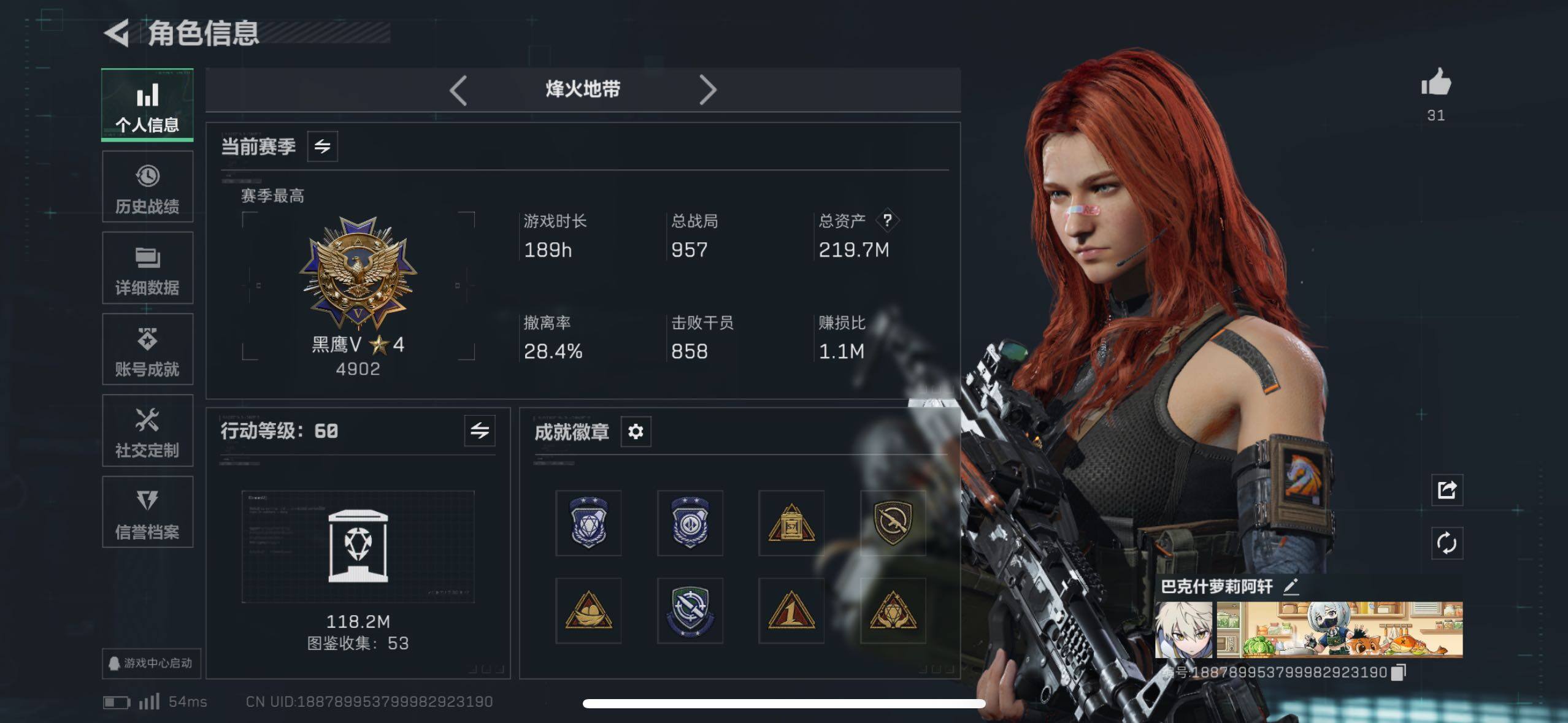 SJZCMW418814三角洲行动账号详情图15