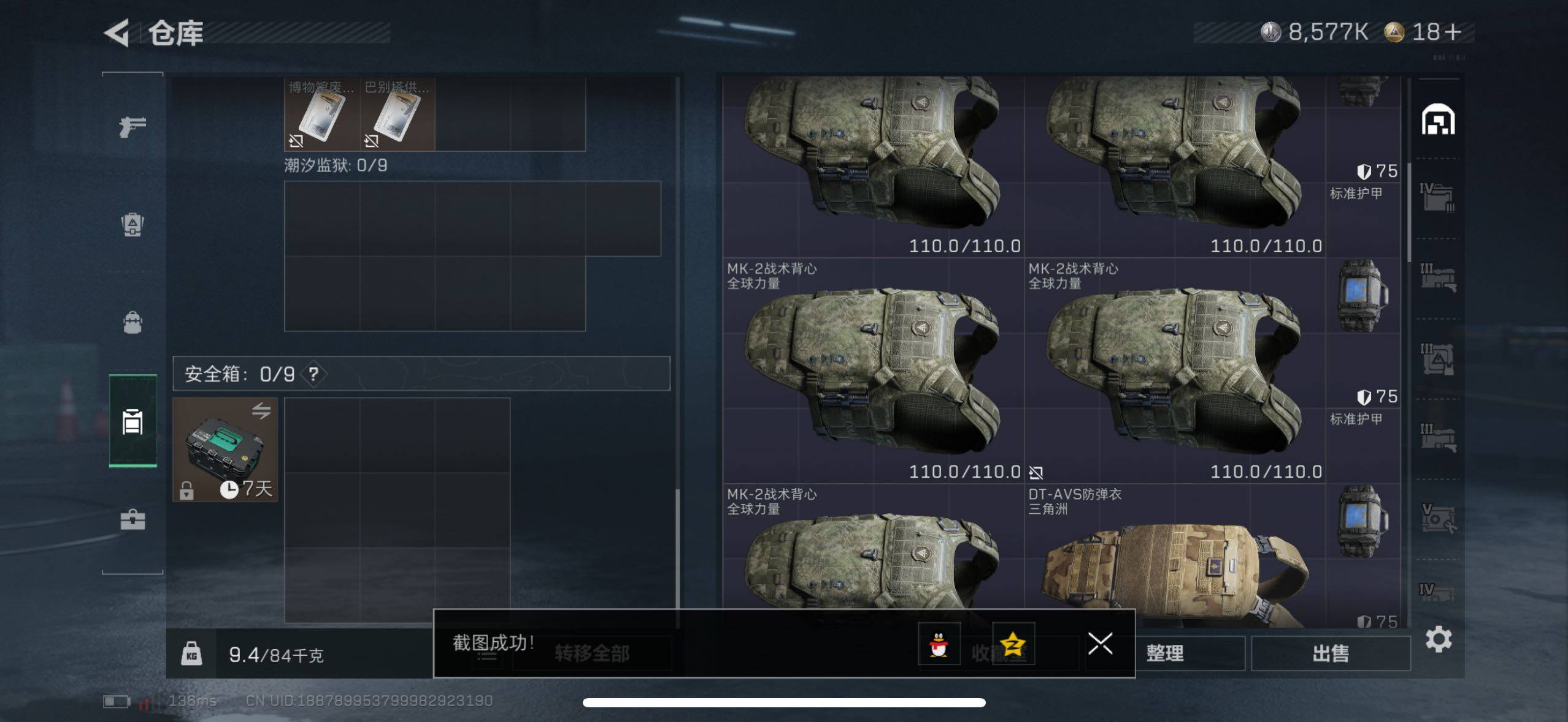 SJZCMW418814三角洲行动账号详情图13