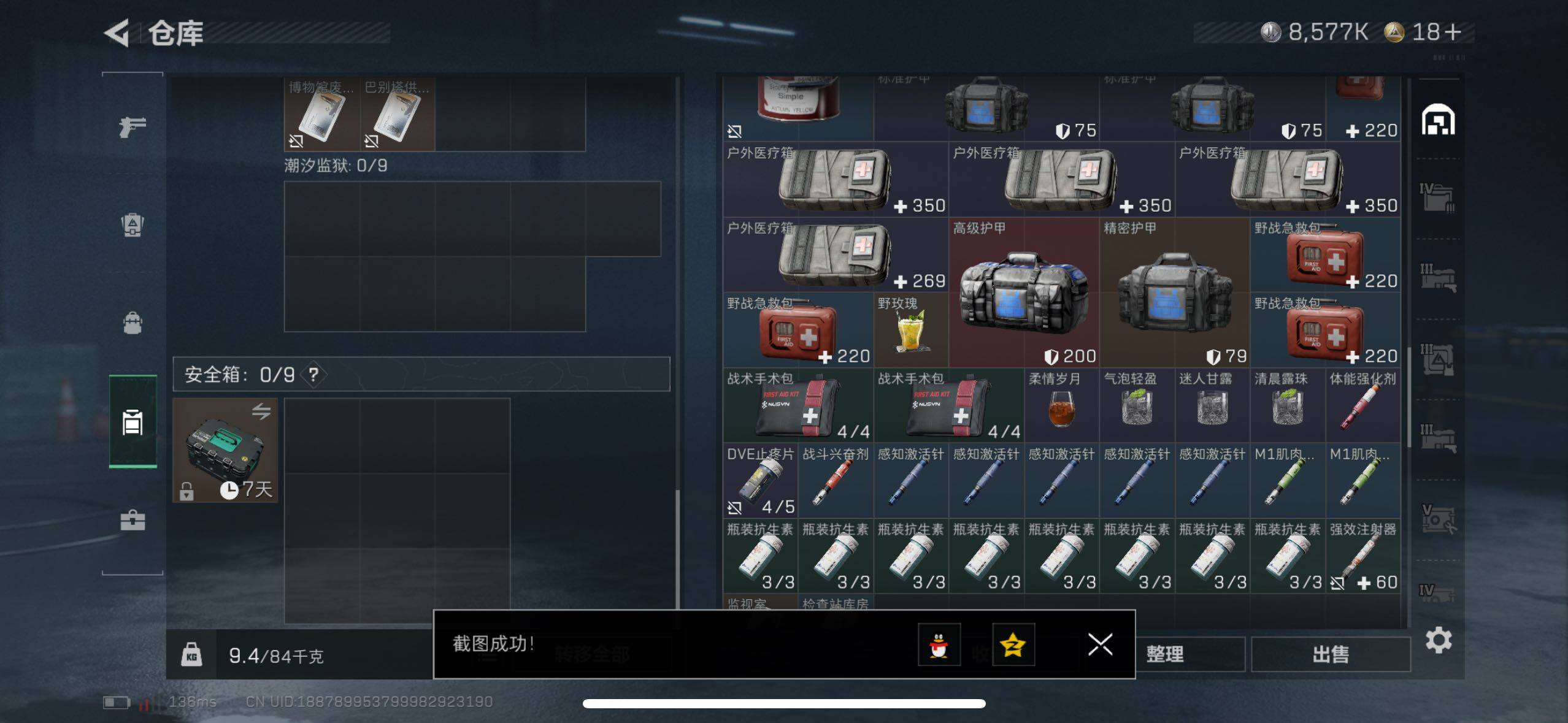 SJZCMW418814三角洲行动账号详情图11