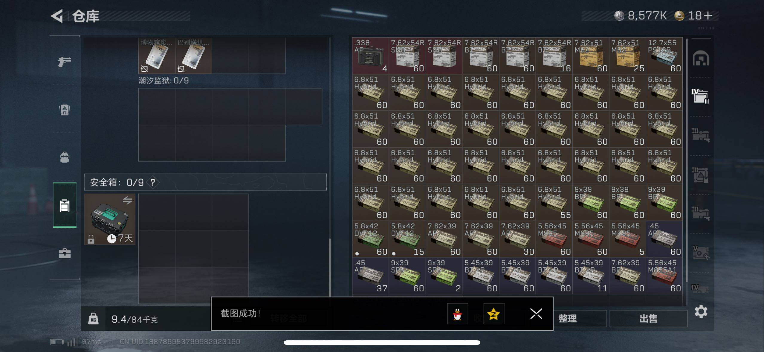 SJZCMW418814三角洲行动账号详情图10