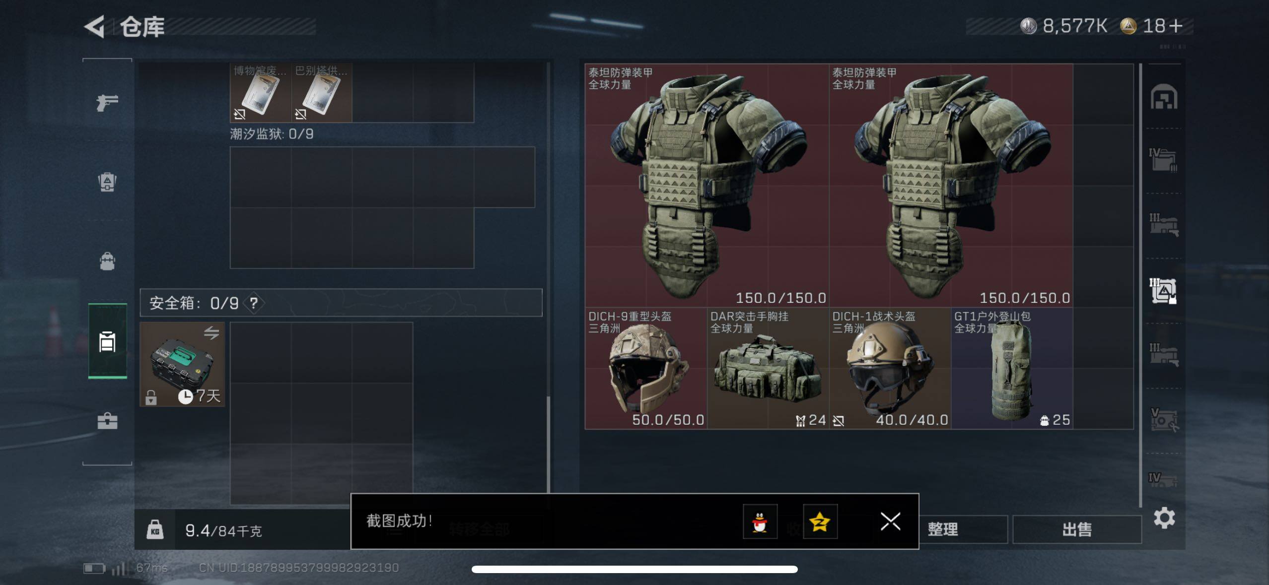 SJZCMW418814三角洲行动账号详情图8