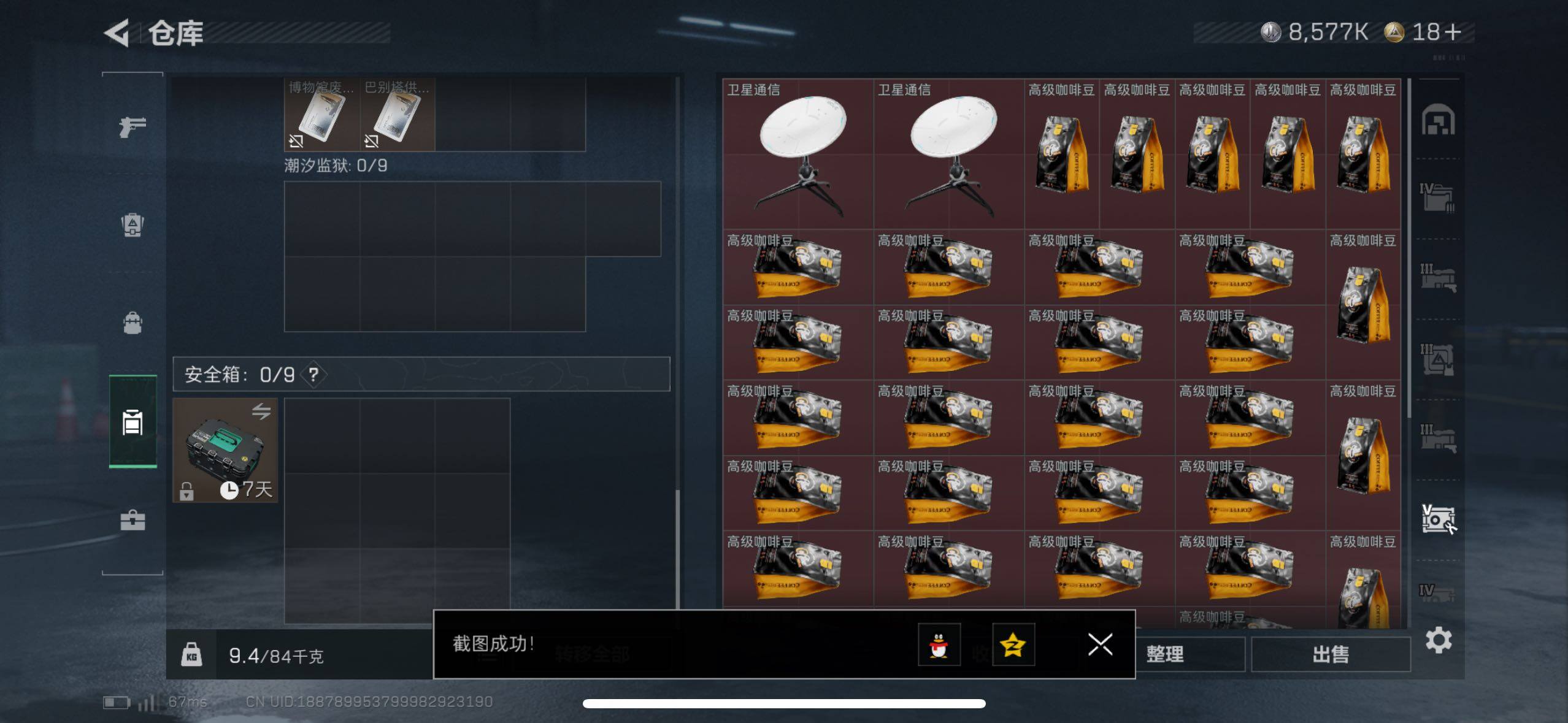 SJZCMW418814三角洲行动账号详情图7