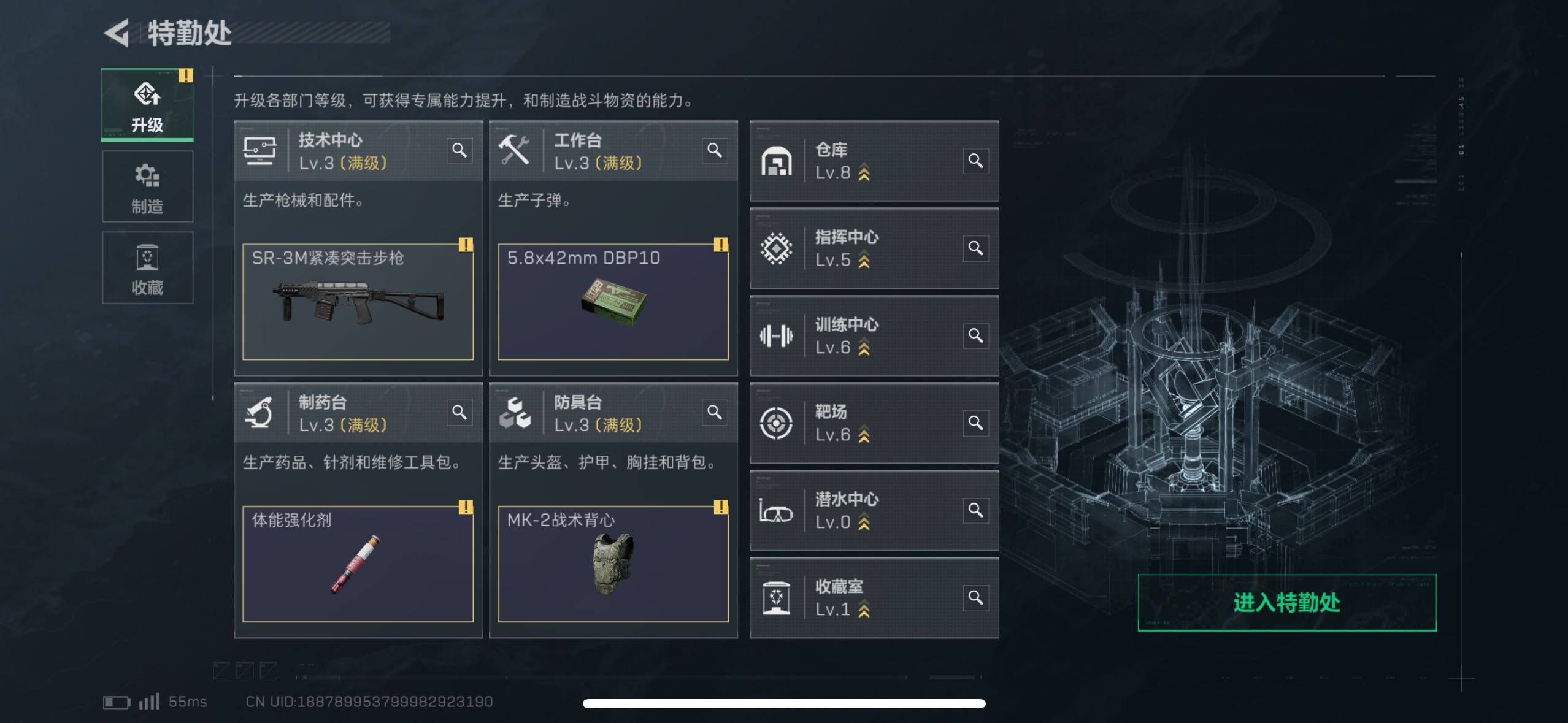 SJZCMW418814三角洲行动账号详情图5