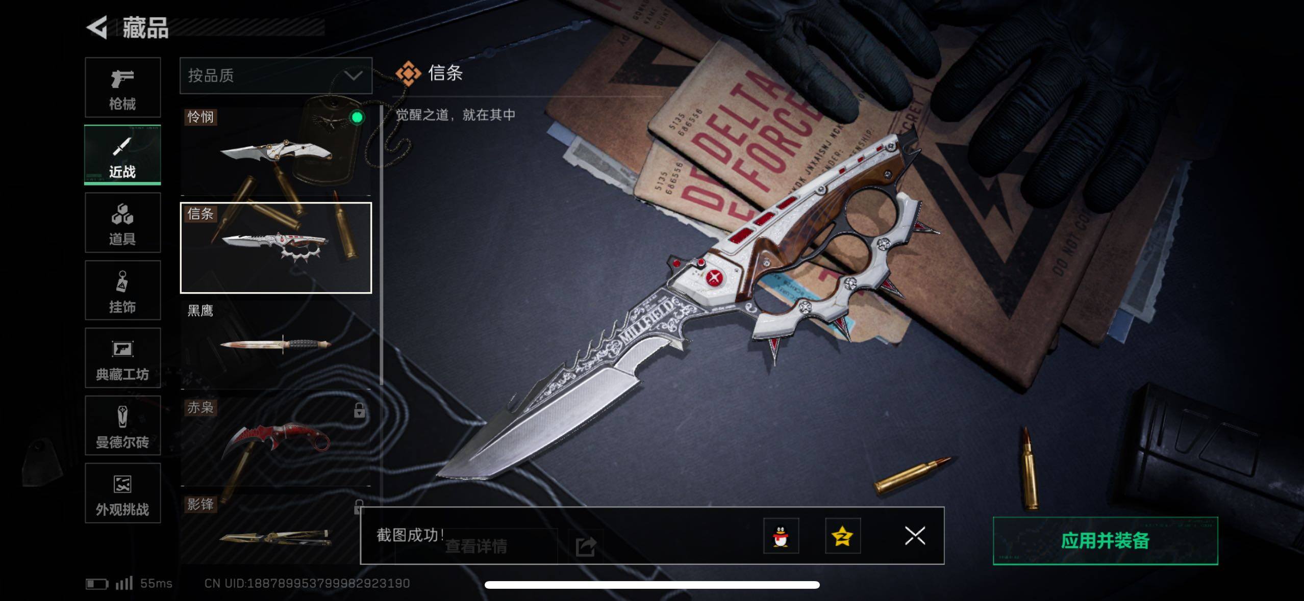 SJZCMW418814三角洲行动账号详情图3