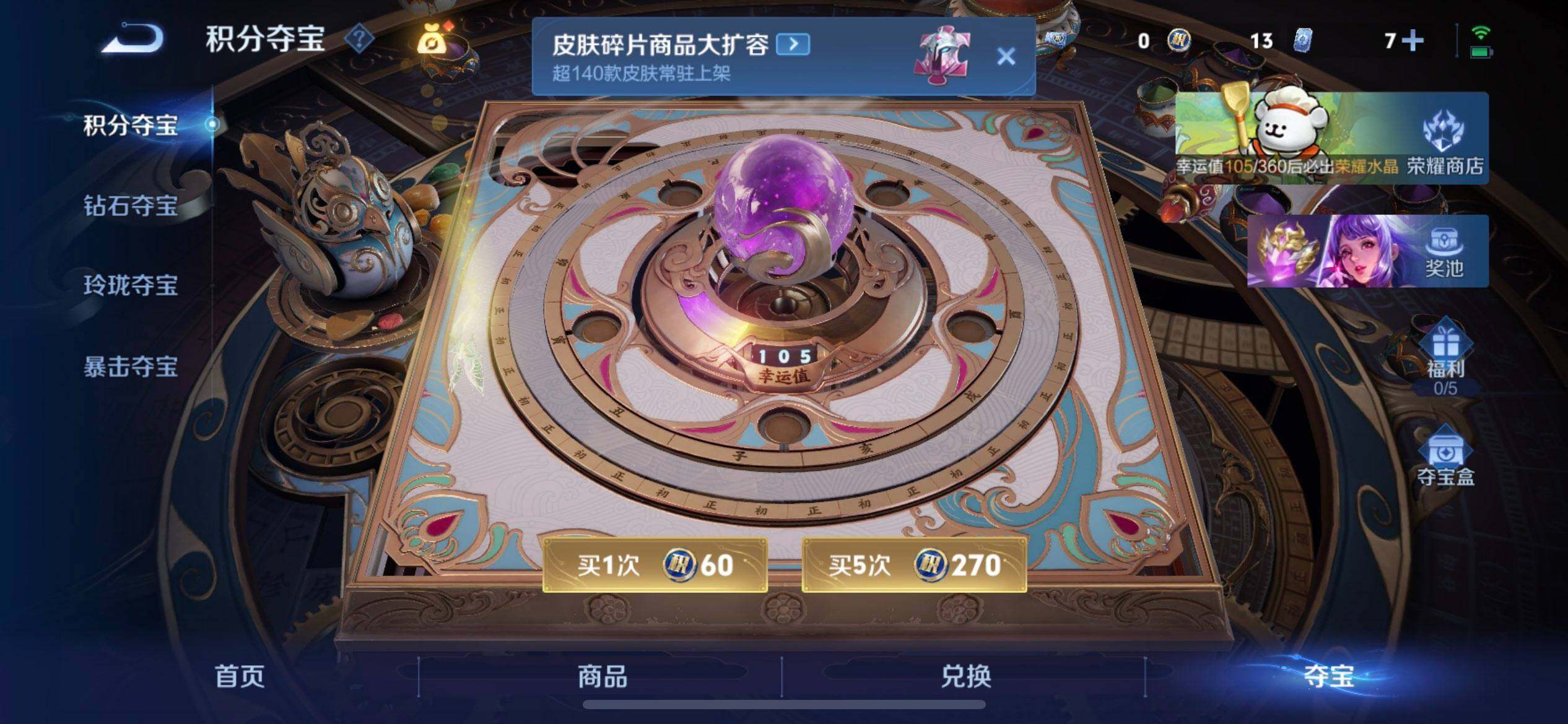 WZQM497923王者荣耀账号详情图5