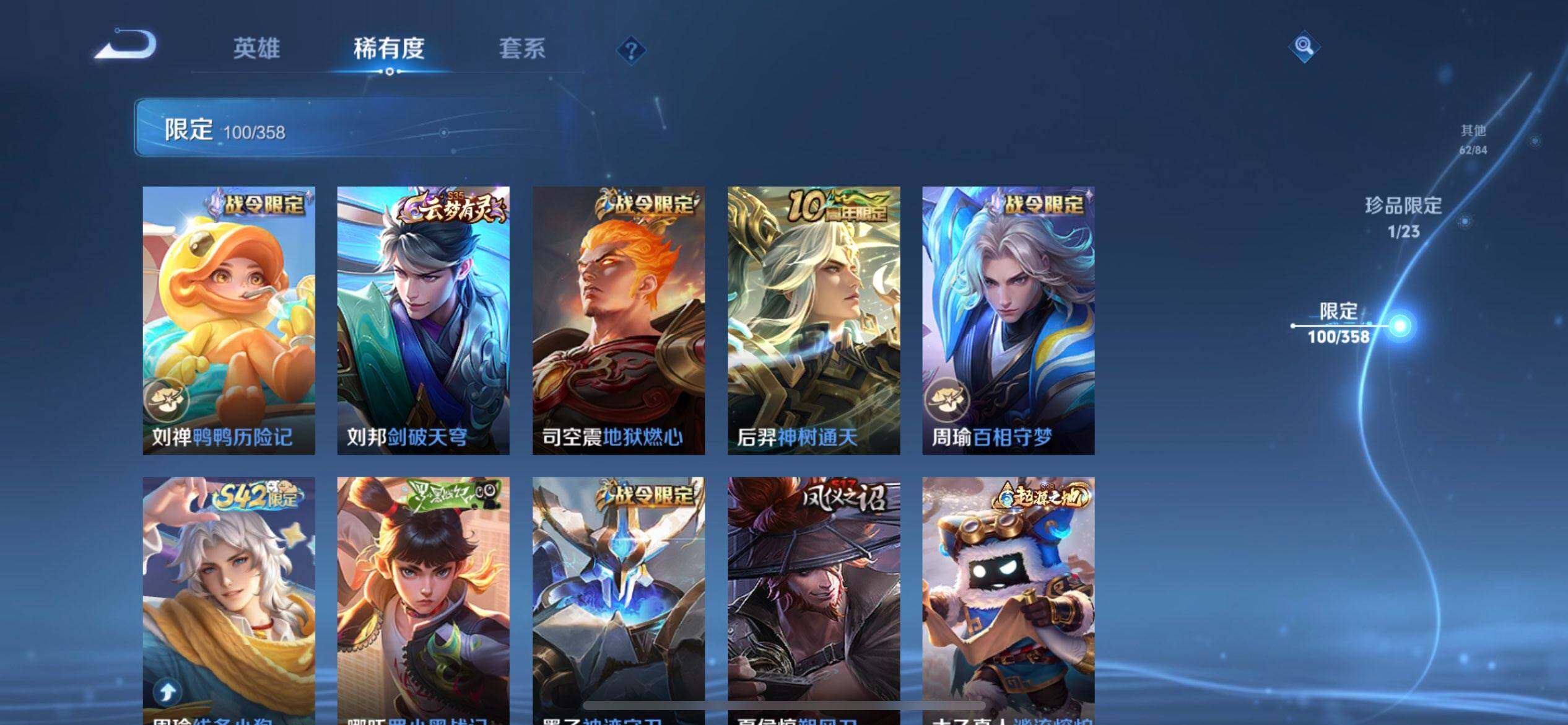 WZQM497923王者荣耀账号详情图6