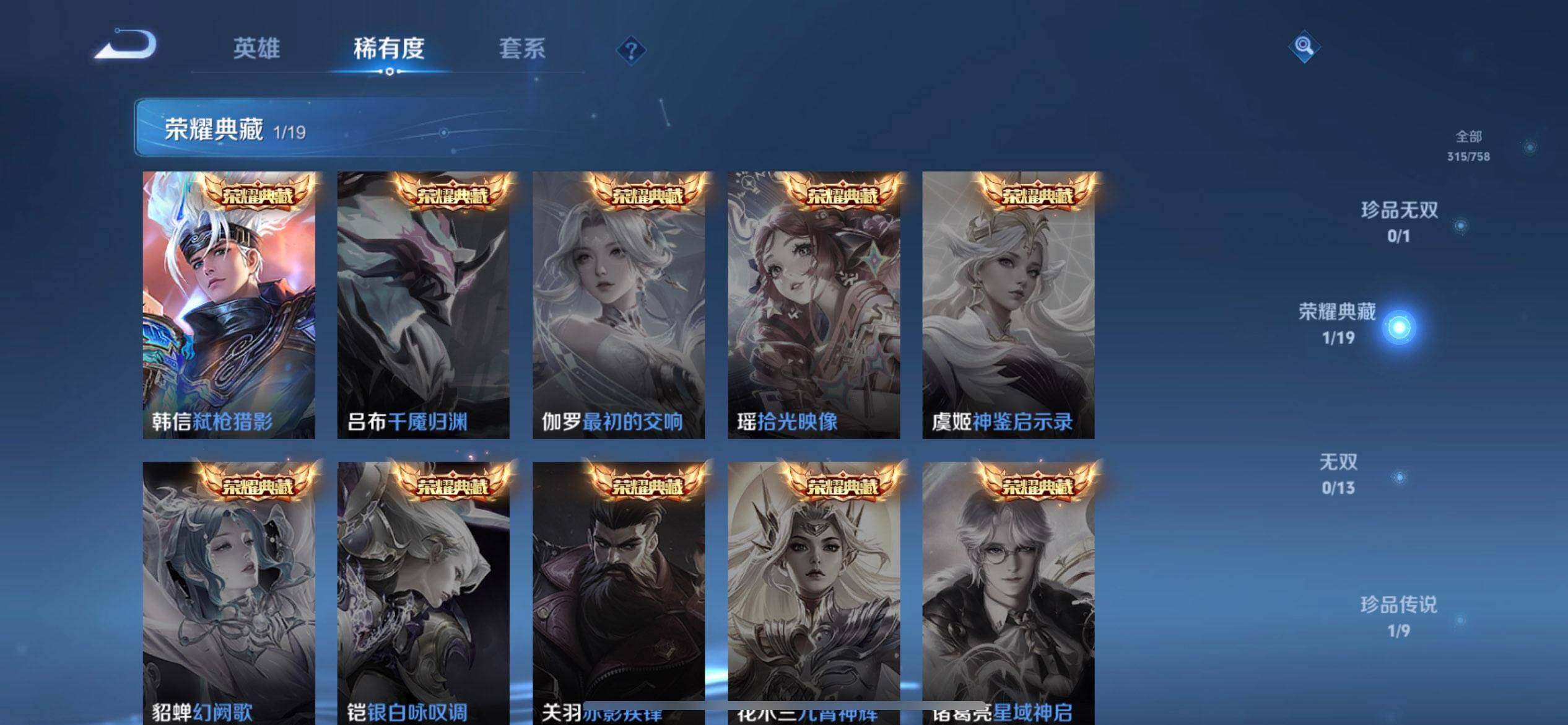 WZQM497923王者荣耀账号详情图9