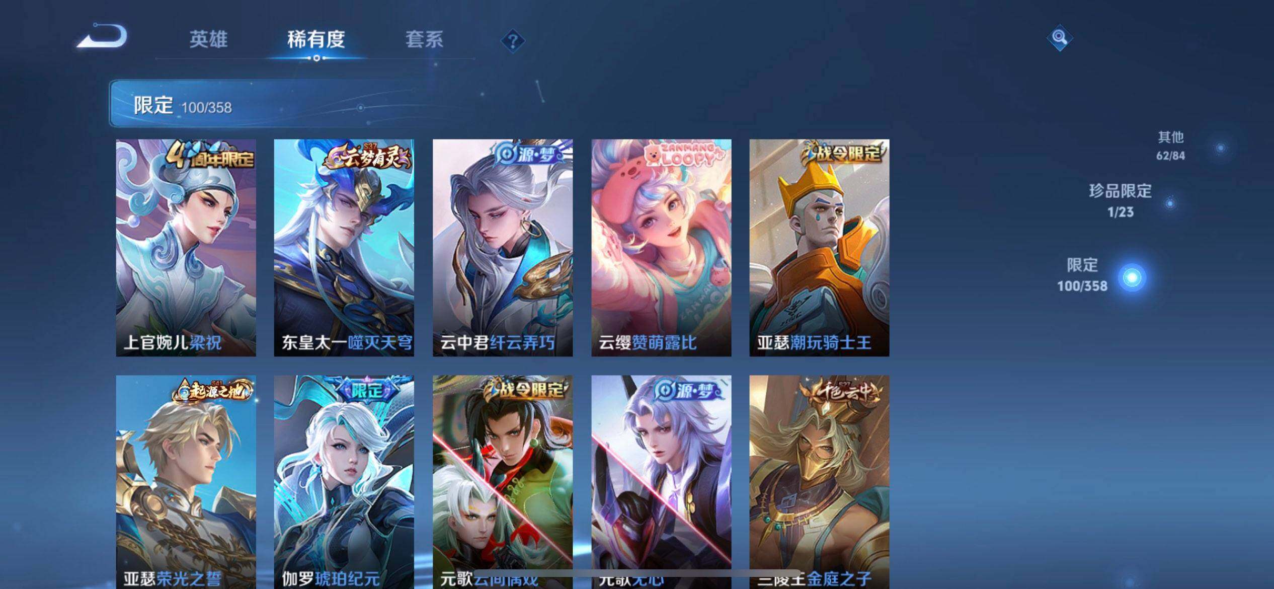 WZQM497923王者荣耀账号详情图10