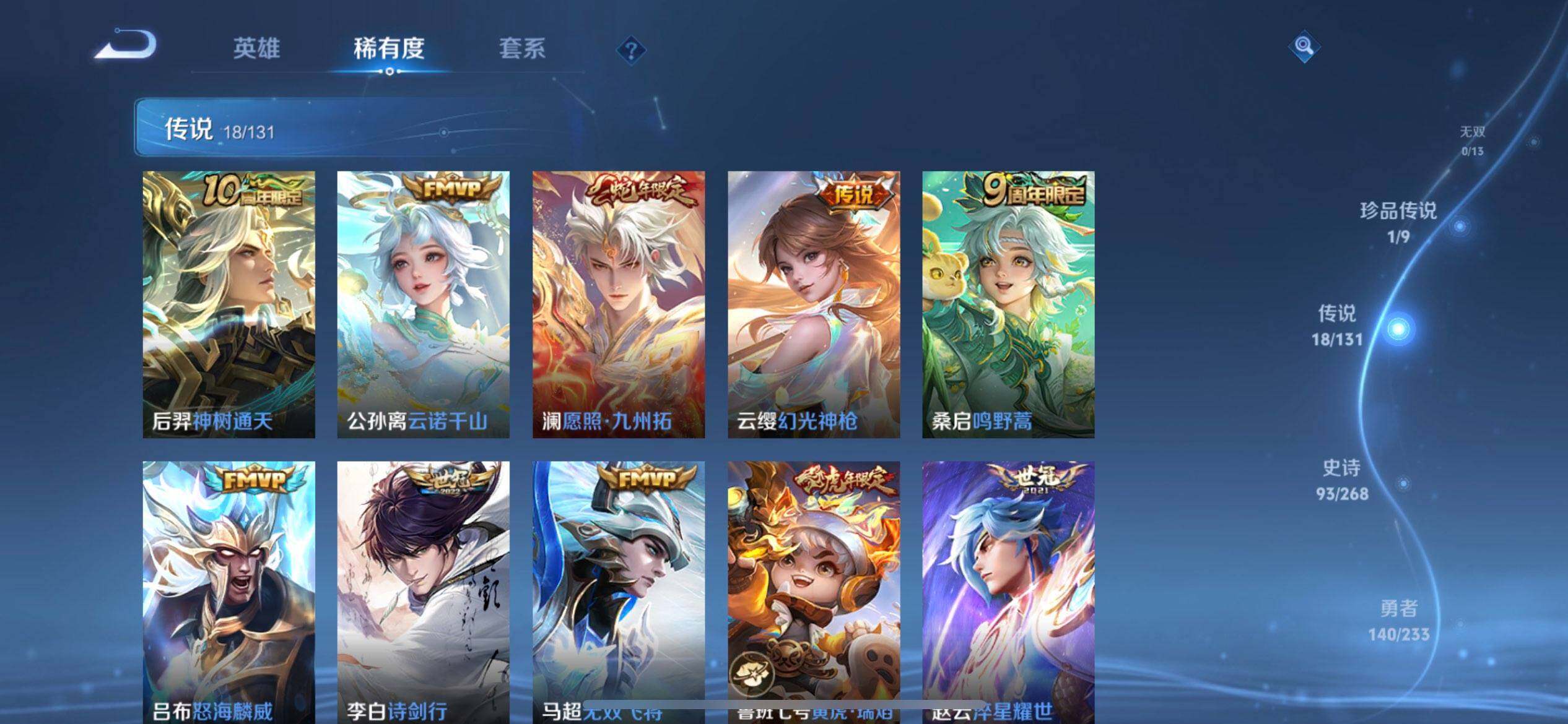 WZQM497923王者荣耀账号详情图11