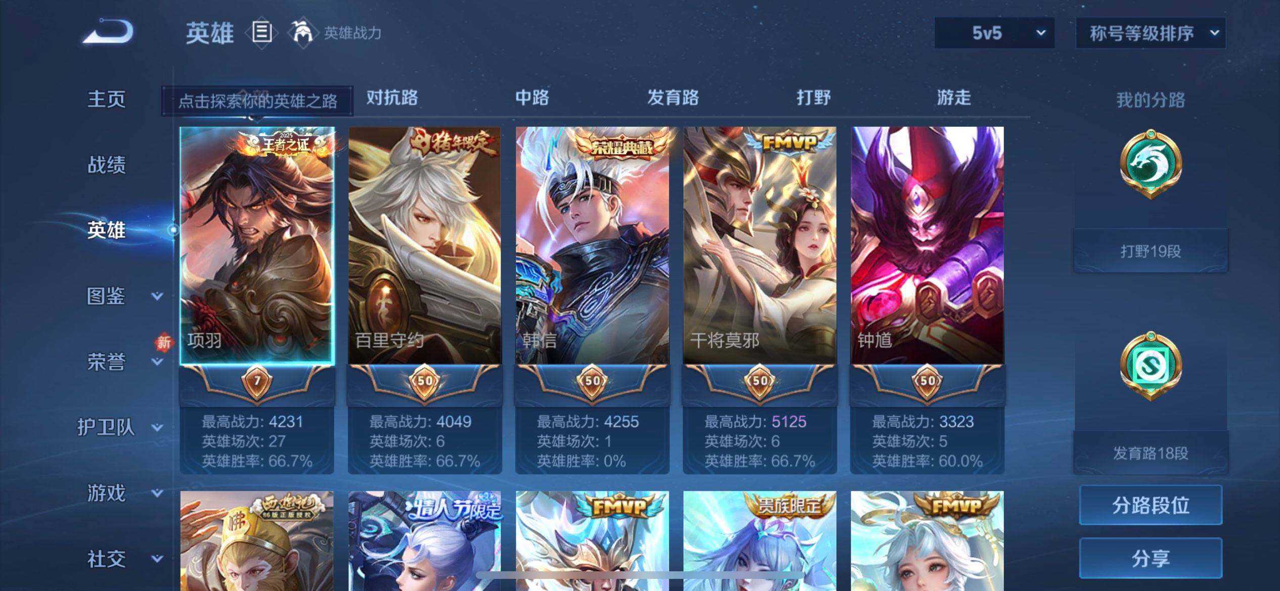 WZQM497923王者荣耀账号详情图12