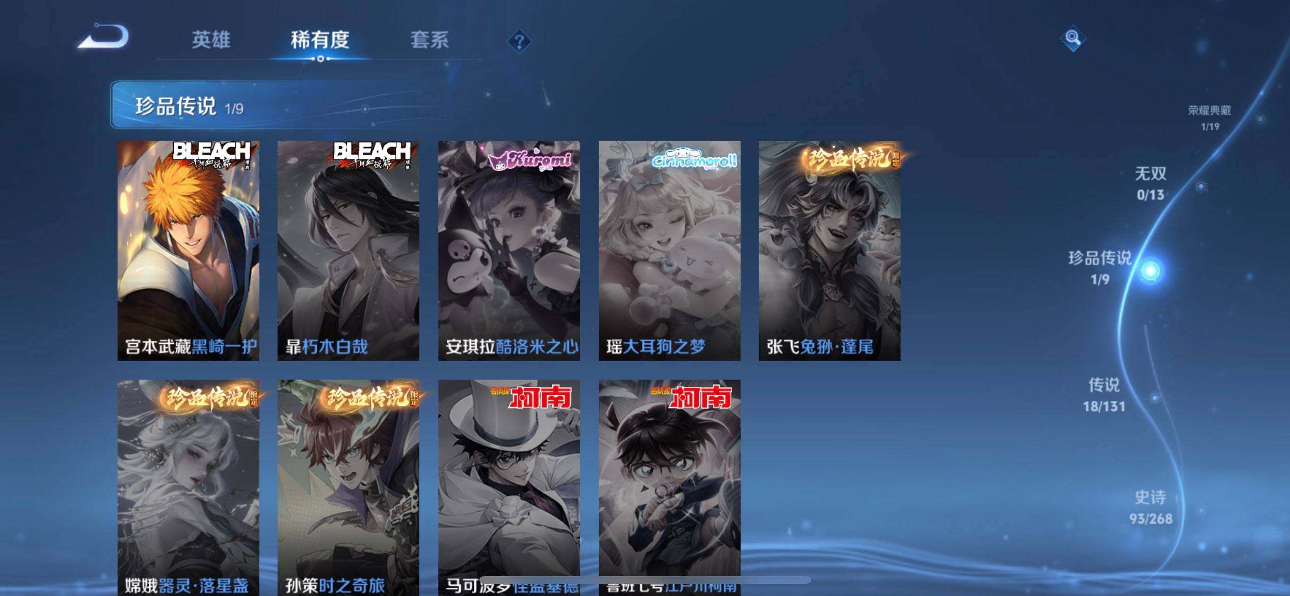 WZQM497923王者荣耀账号详情图14