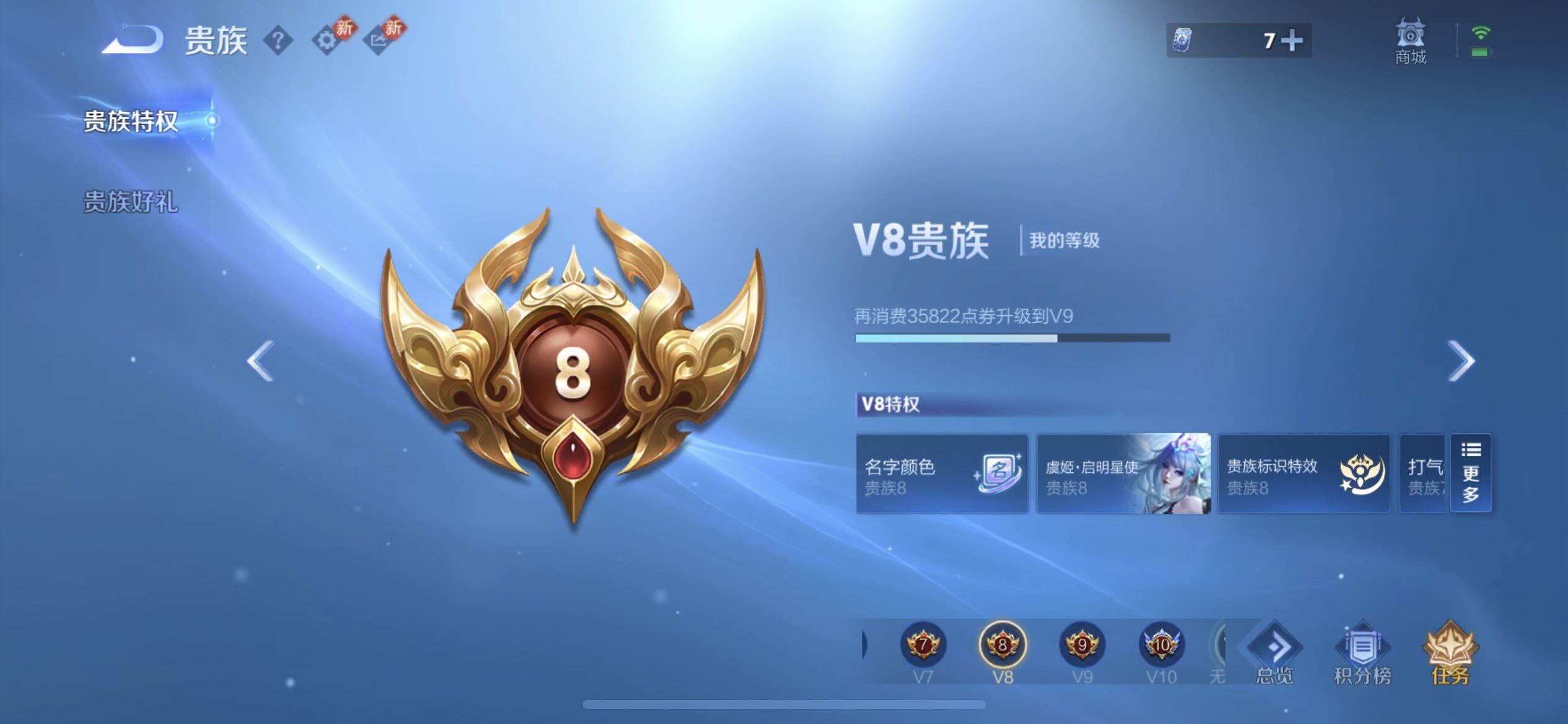 WZQM497923王者荣耀账号详情图15