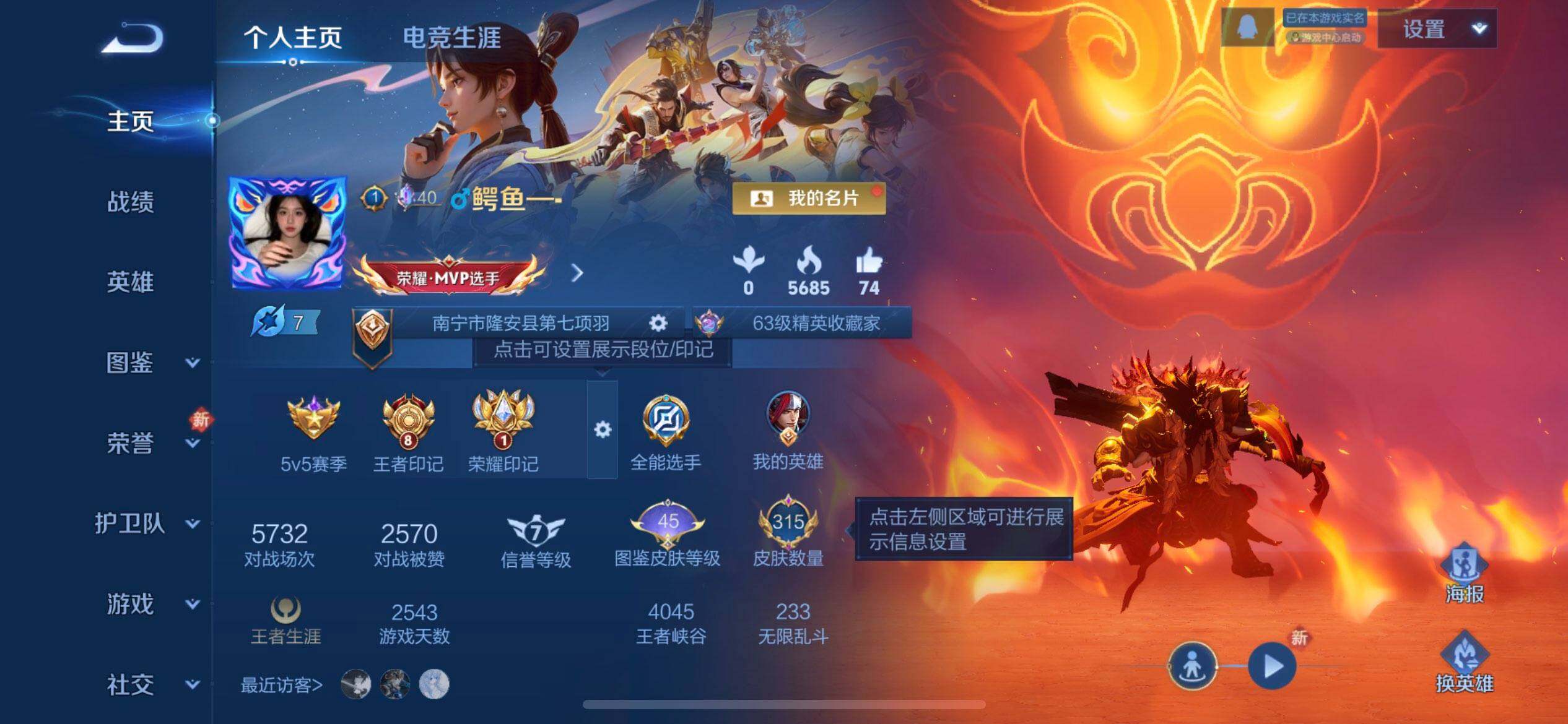 WZQM497923王者荣耀账号详情图3