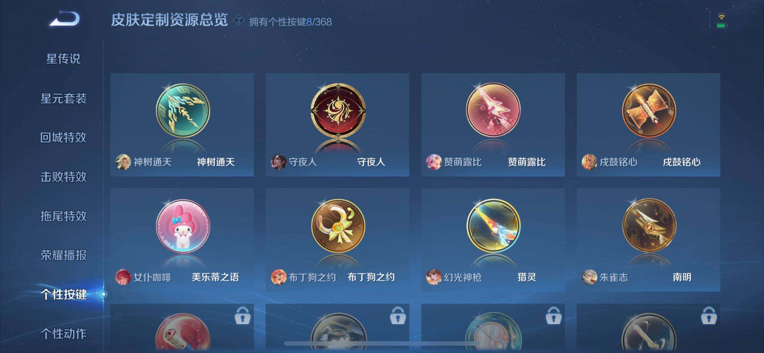 WZQM497923王者荣耀账号详情图17