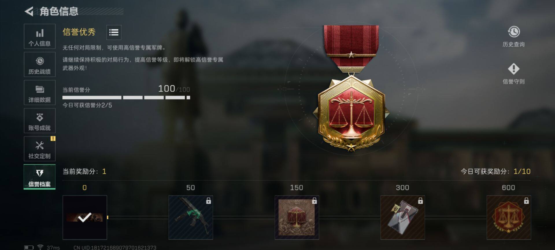 SJZEY432769三角洲行动账号详情图3