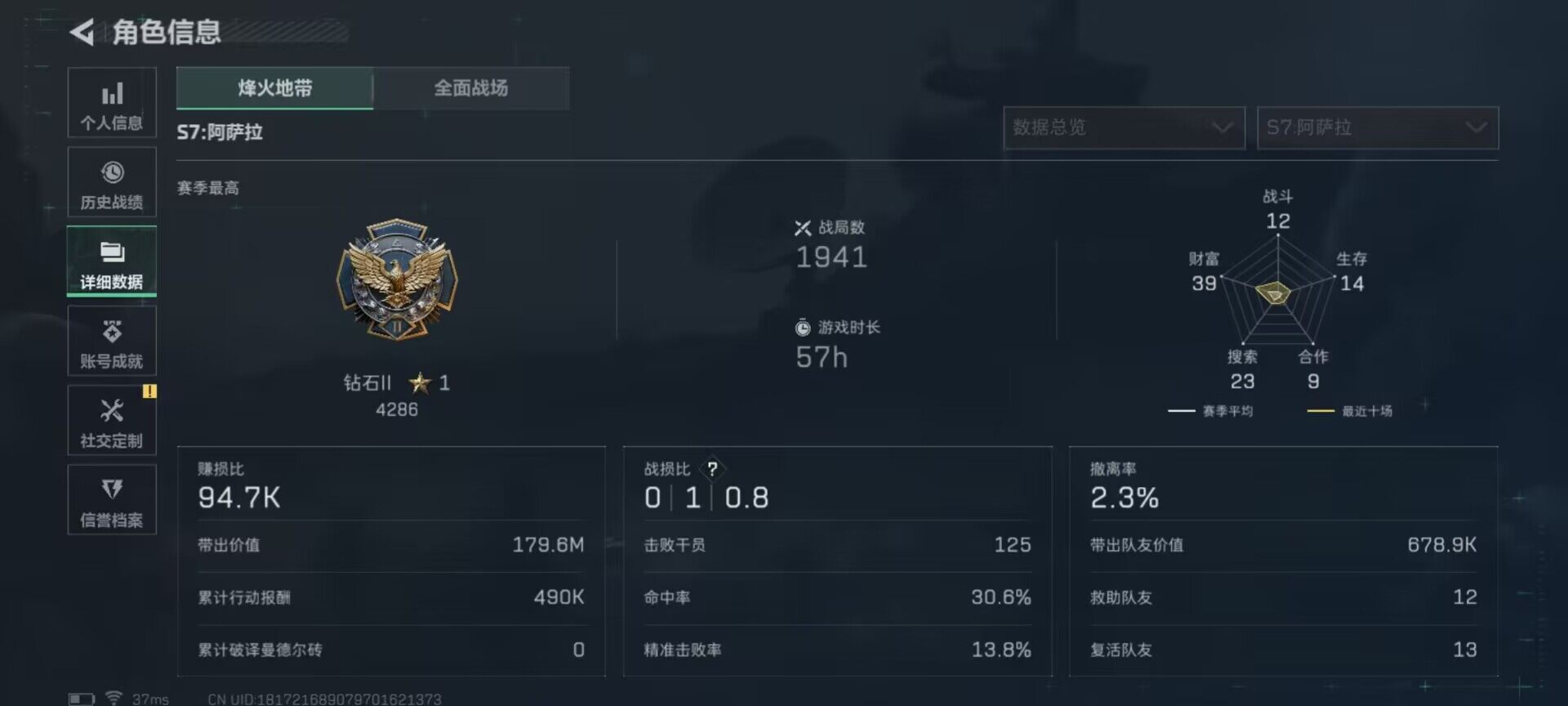 SJZEY432769三角洲行动账号详情图5