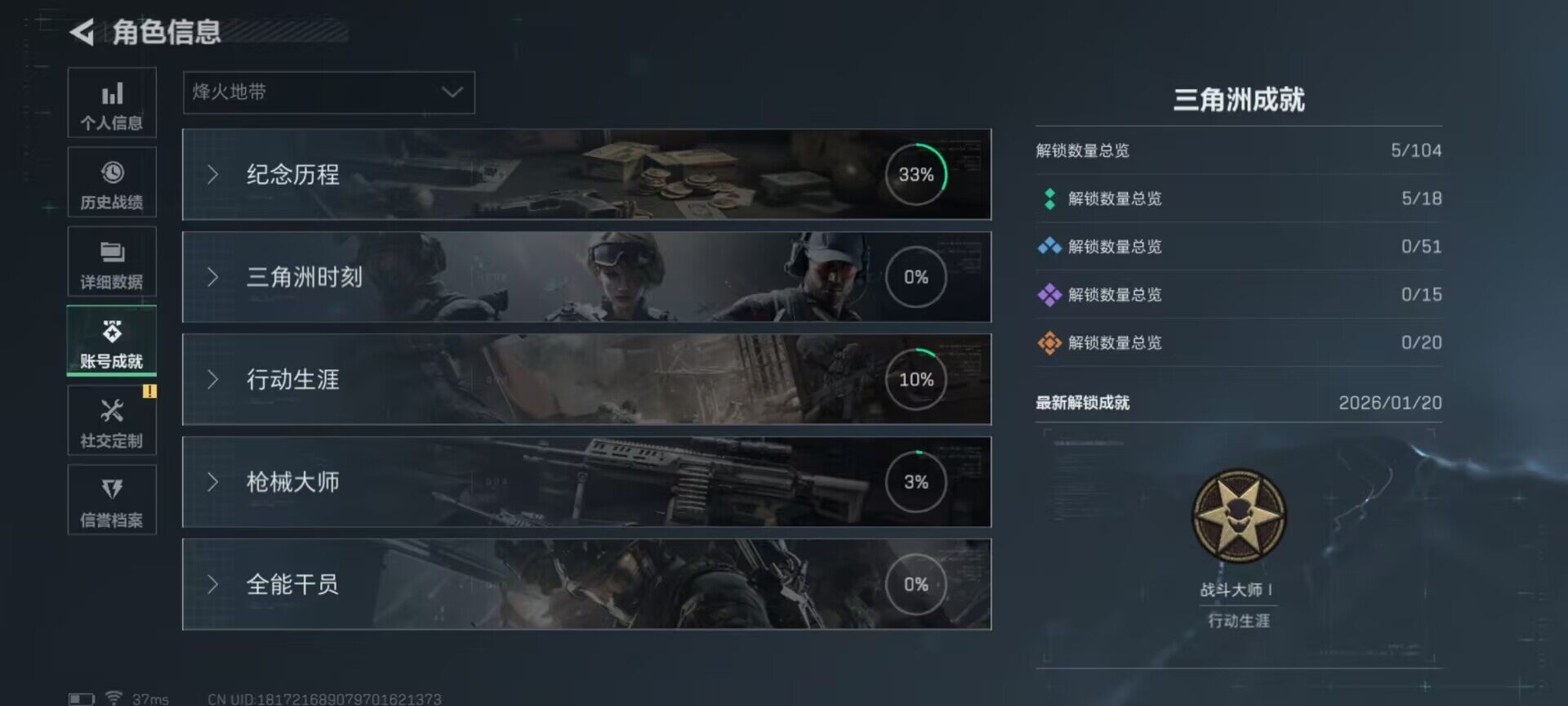 SJZEY432769三角洲行动账号详情图8