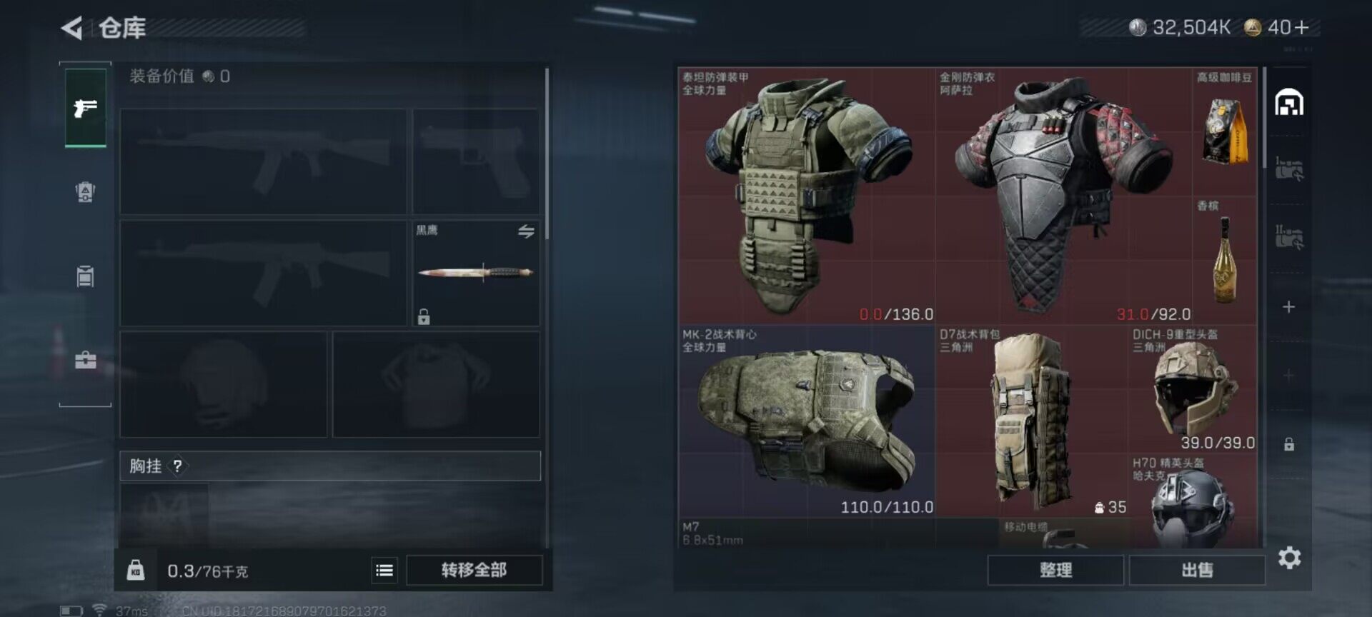 SJZEY432769三角洲行动账号详情图9