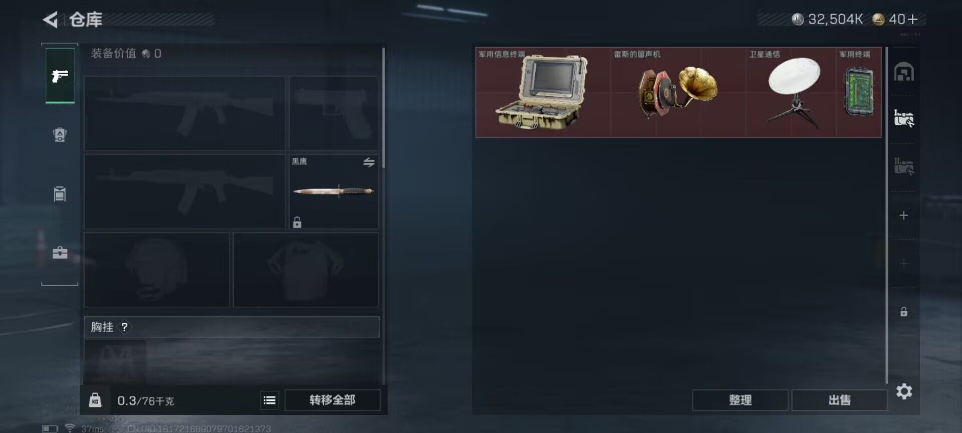 SJZEY432769三角洲行动账号详情图10