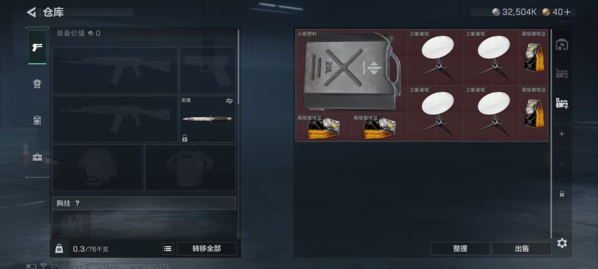 SJZEY432769三角洲行动账号详情图11