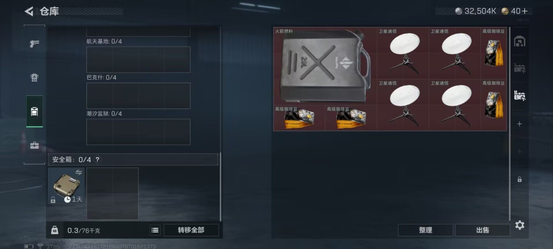 SJZEY432769三角洲行动账号详情图13