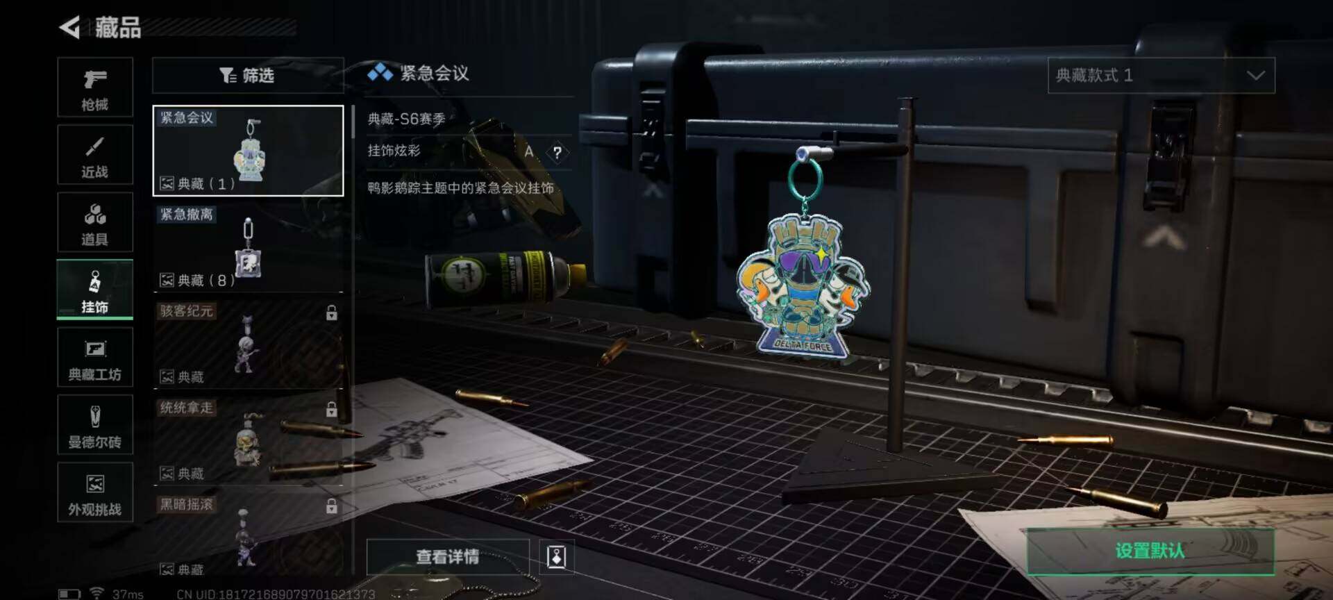 SJZEY432769三角洲行动账号详情图14