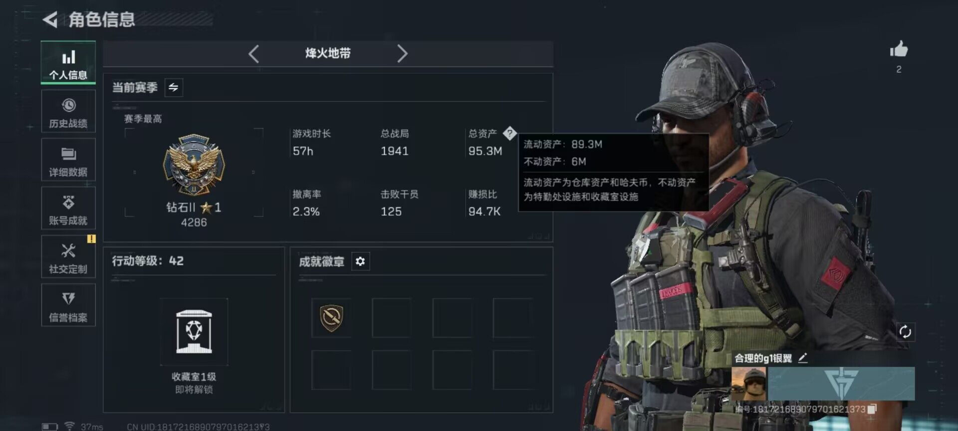 SJZEY432769三角洲行动账号详情图15