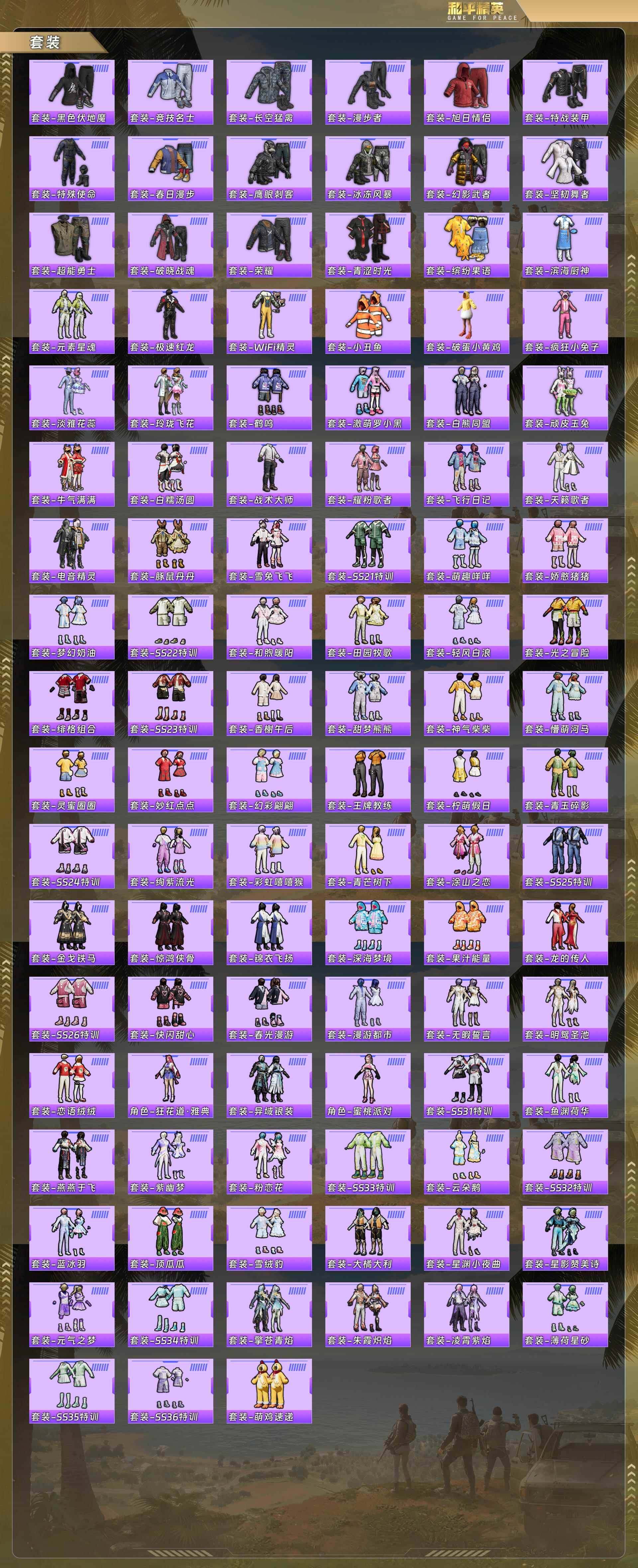 HPQM478427和平精英账号详情图6