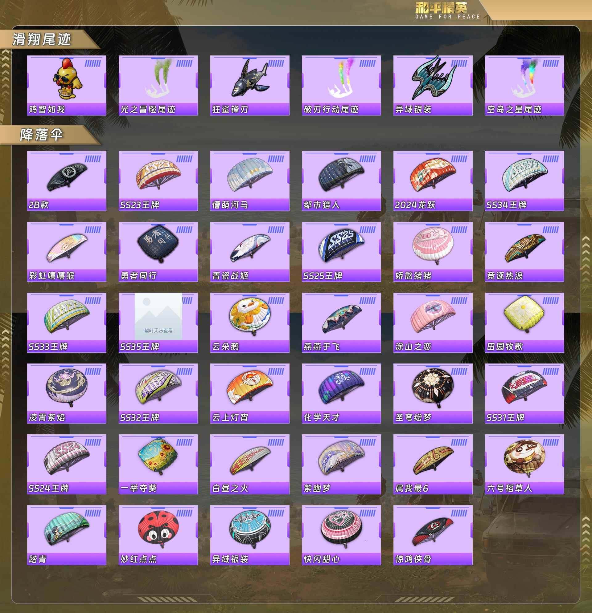 HPQM478427和平精英账号详情图8