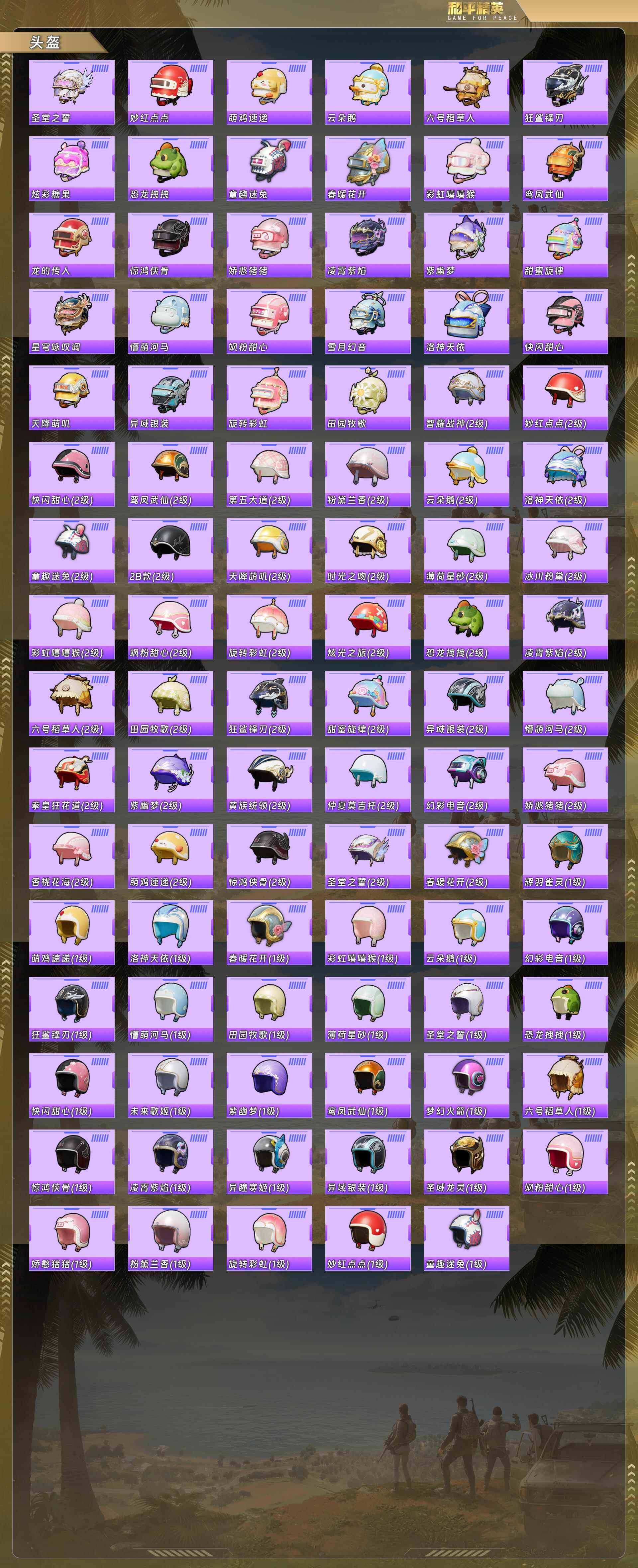 HPQM478427和平精英账号详情图9