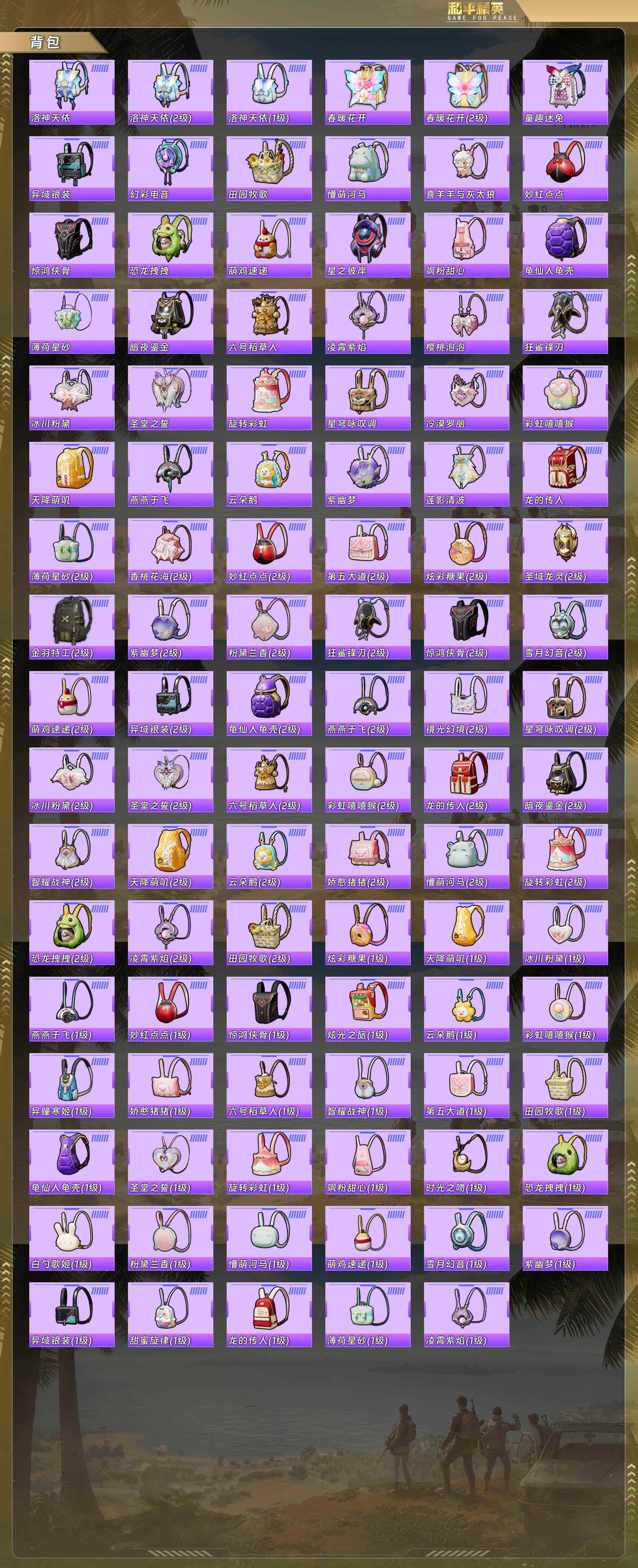 HPQM478427和平精英账号详情图10