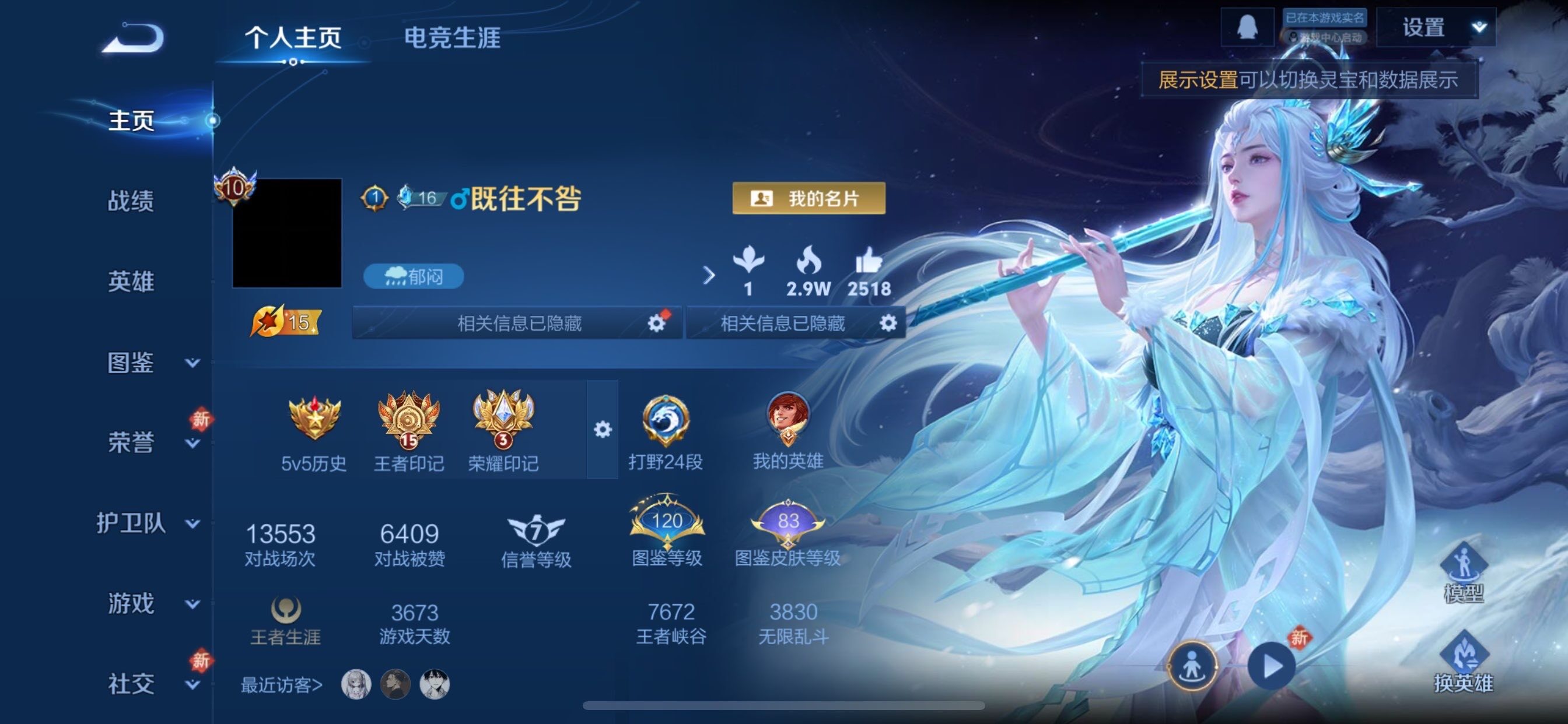 WZCMY475522王者荣耀账号详情图2