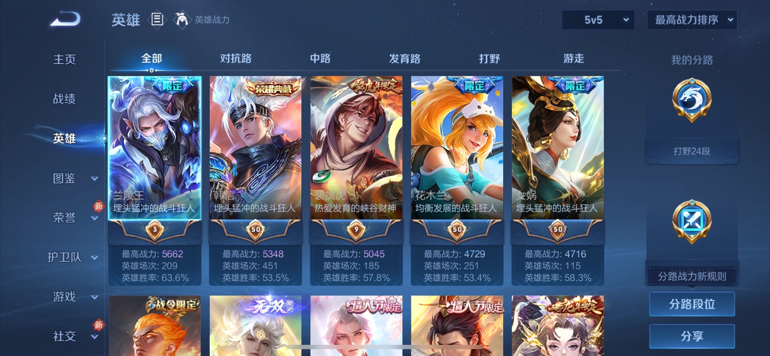 WZCMY475522王者荣耀账号详情图3