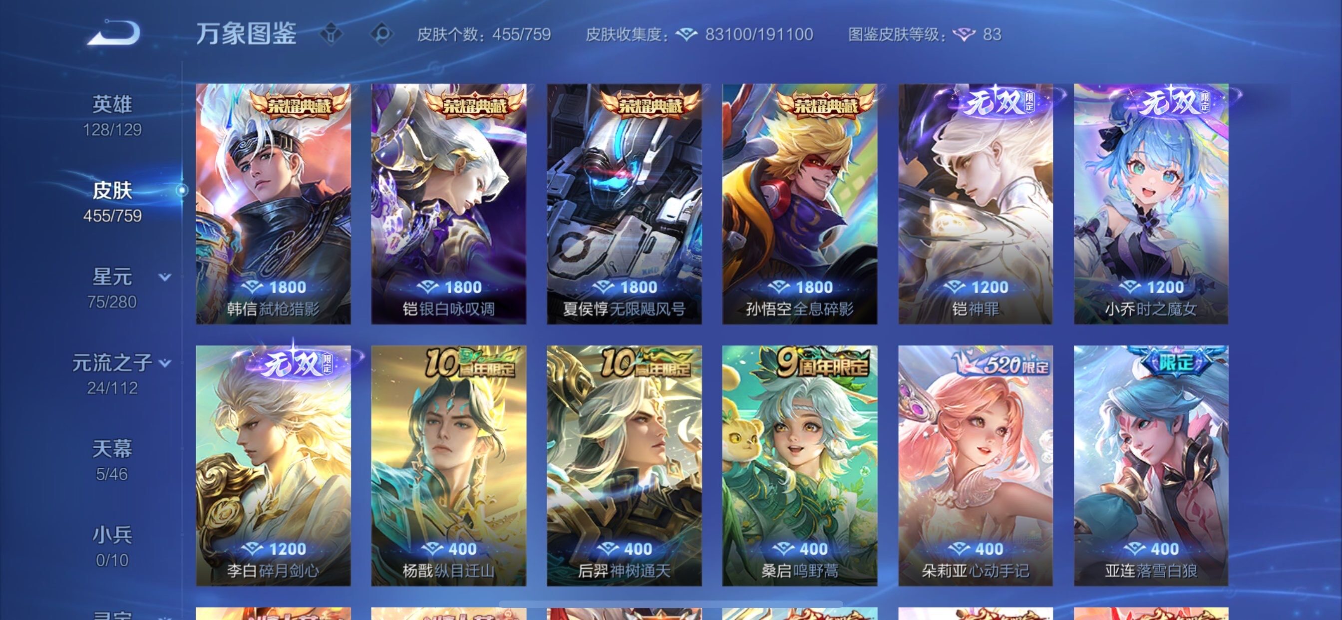 WZCMY475522王者荣耀账号详情图6