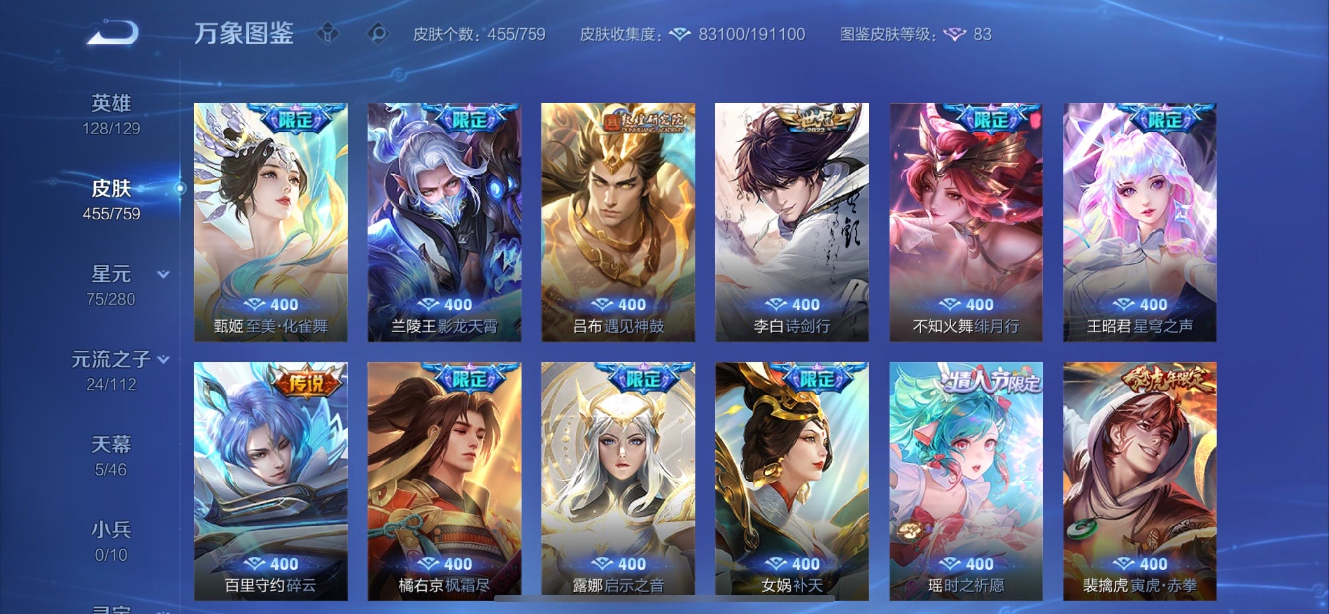 WZCMY475522王者荣耀账号详情图8