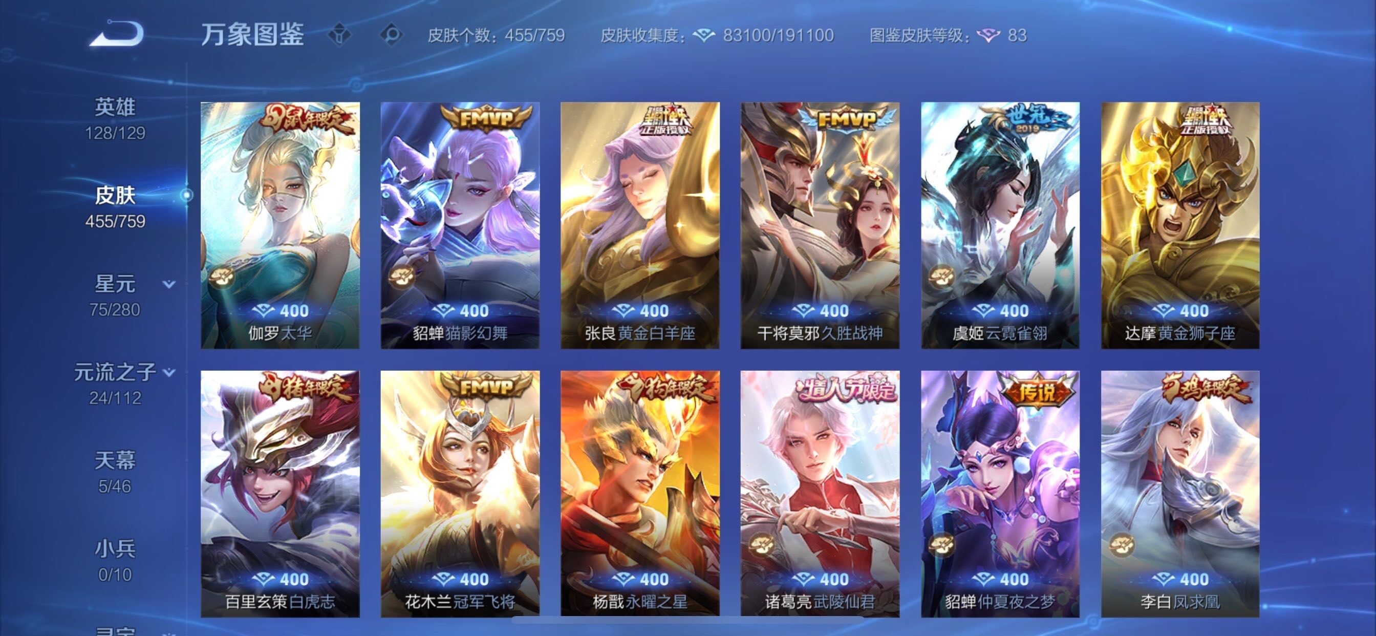 WZCMY475522王者荣耀账号详情图10